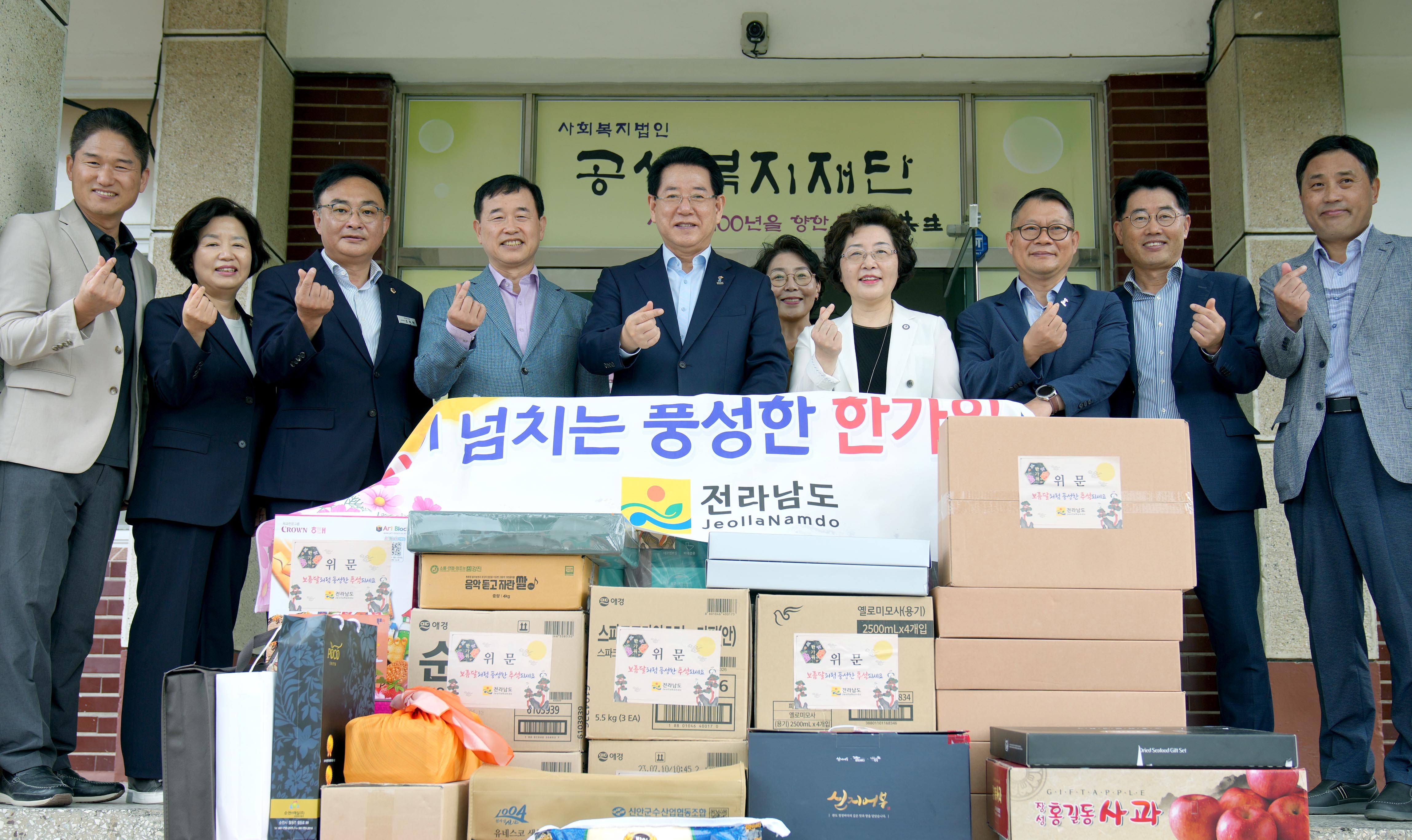 추석 명절 사회복지시설 위문1
