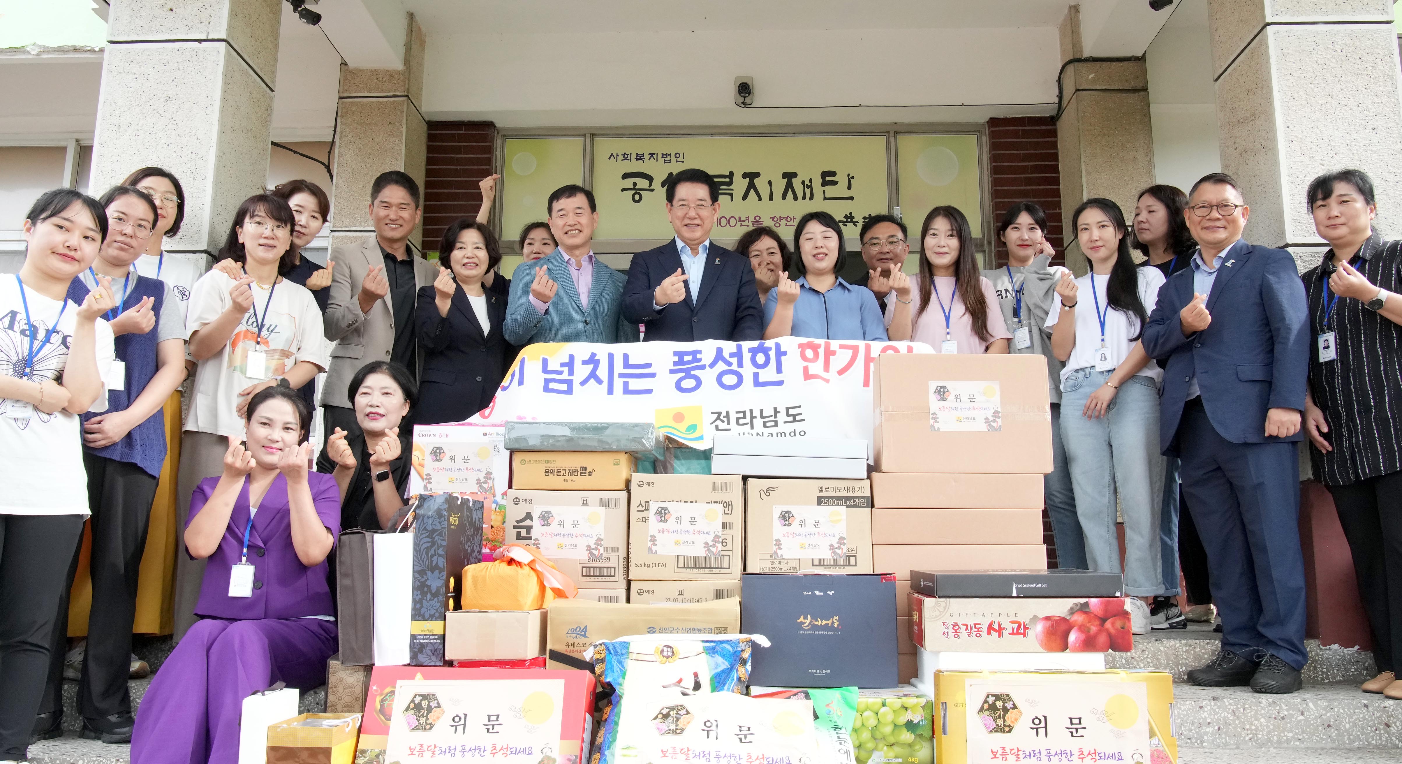 추석 명절 사회복지시설 위문2