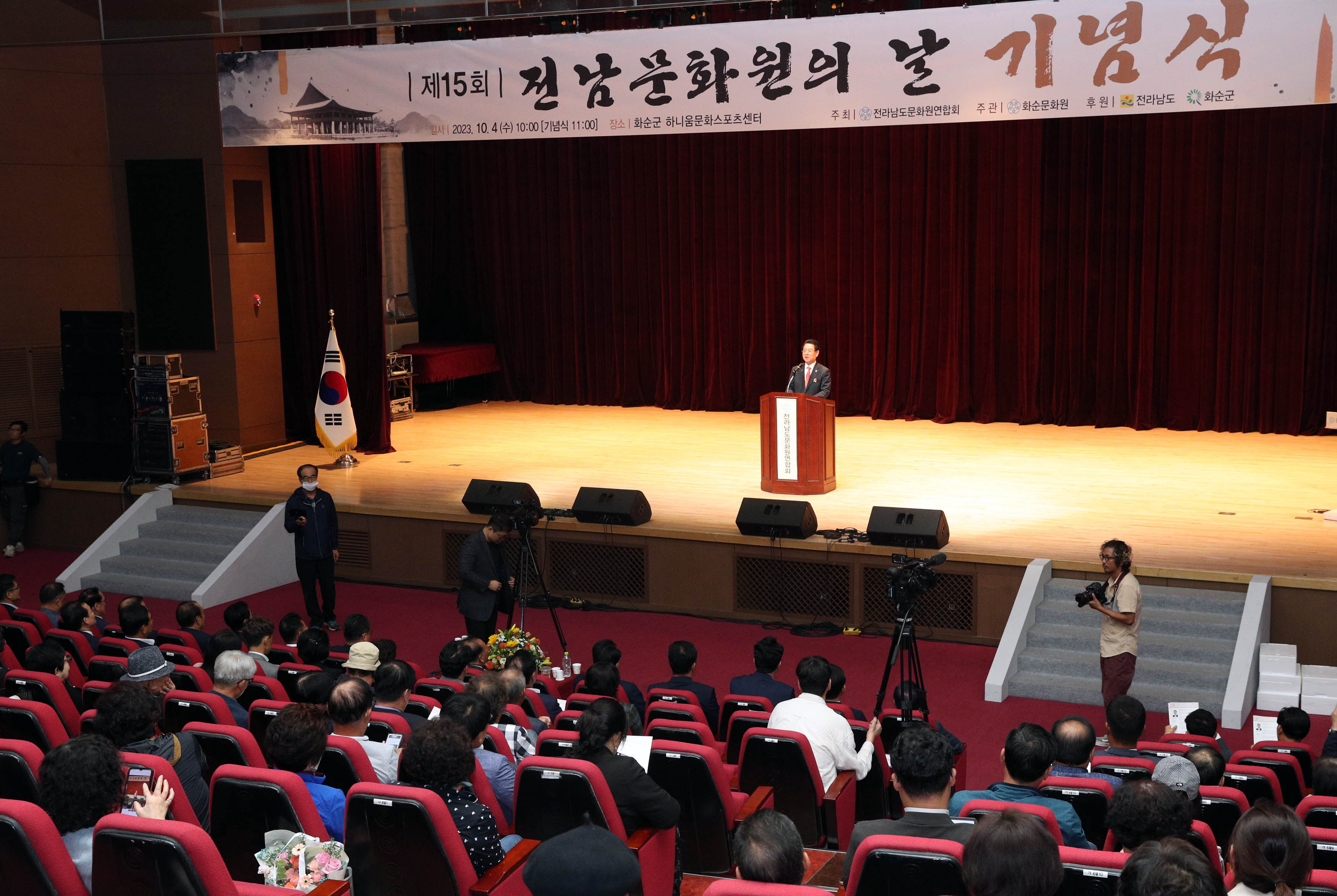 제15회 전남문화원의 날 기념식1
