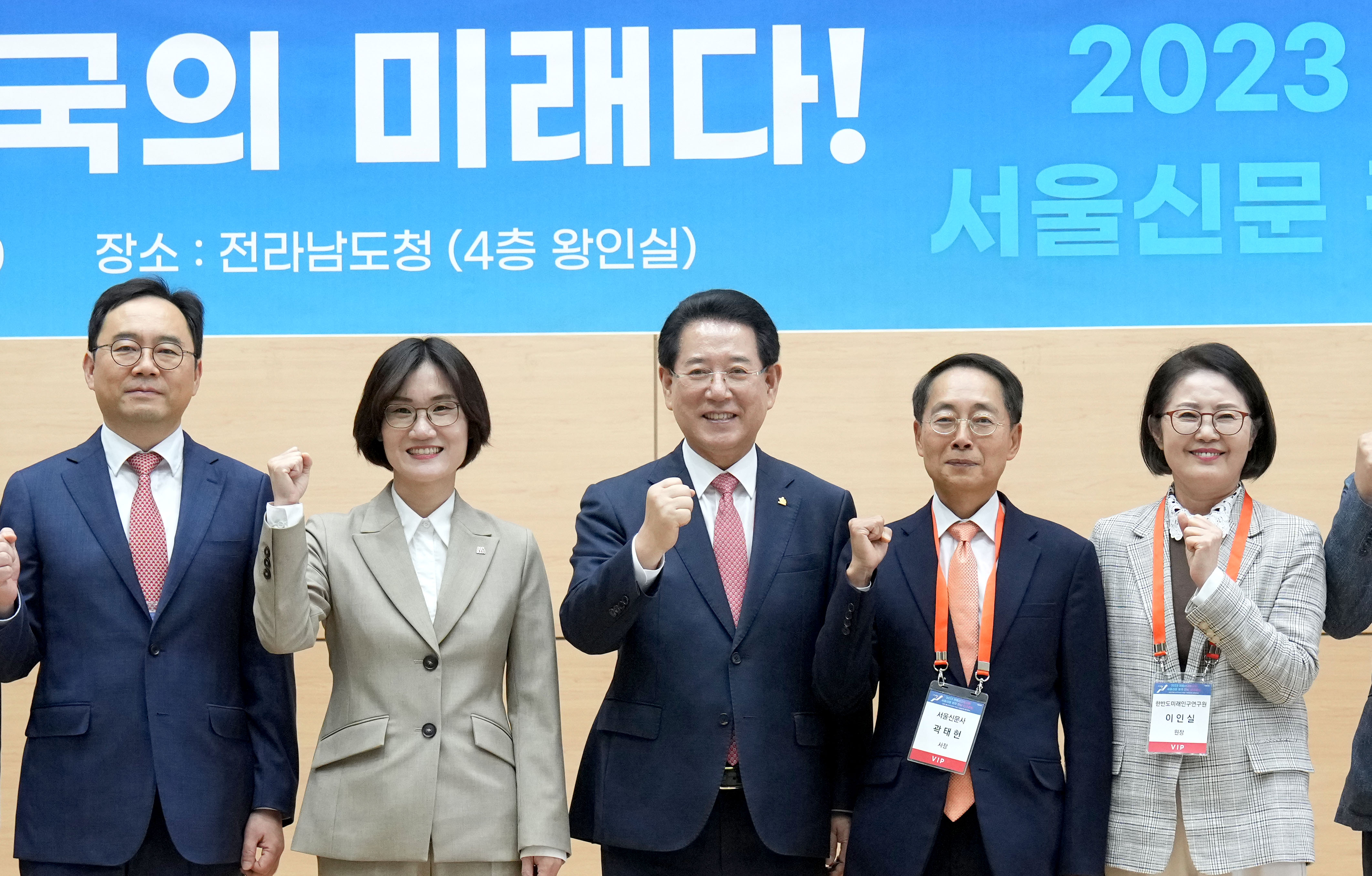 저출산고령사회 광주전남 인구포럼1