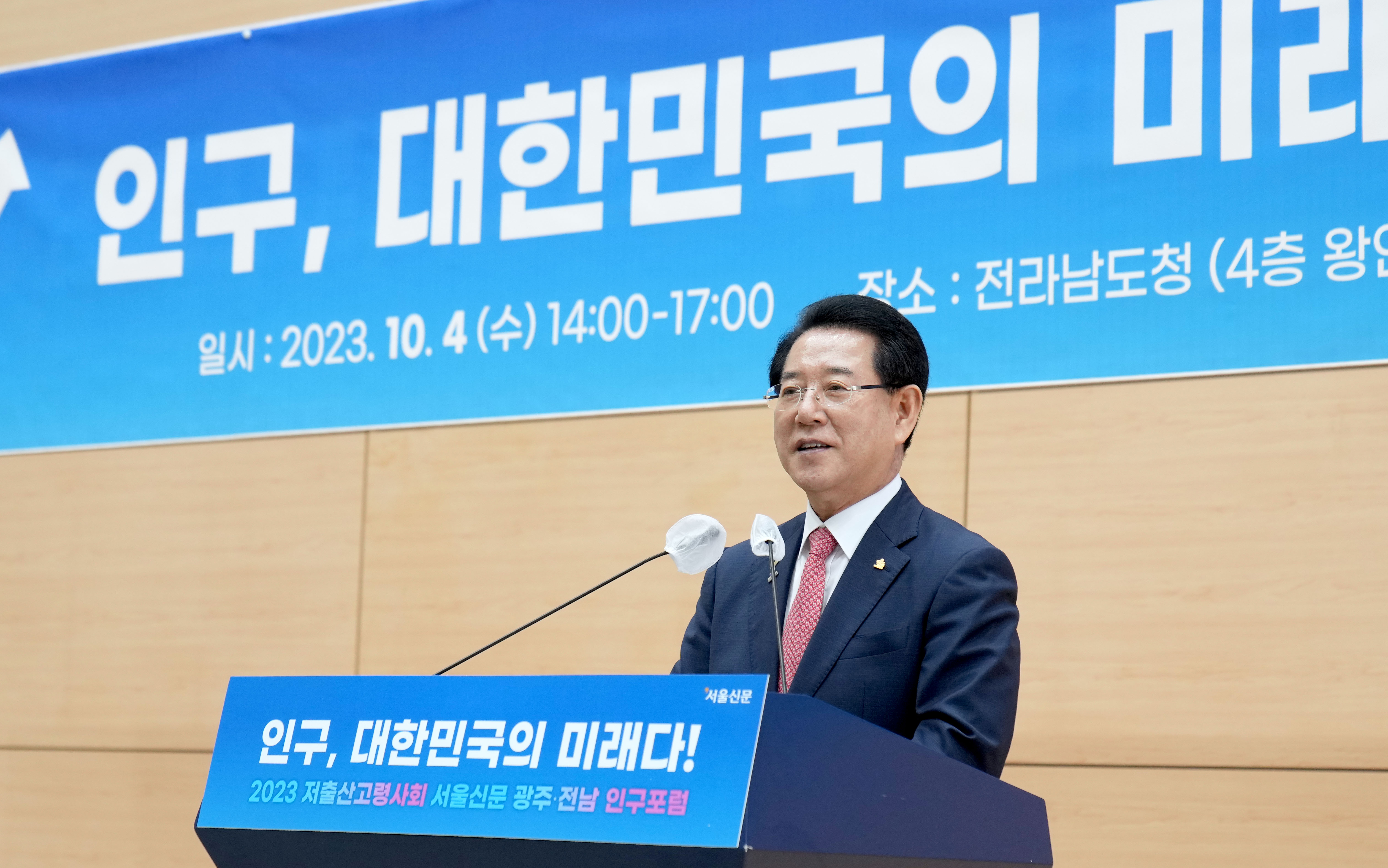저출산고령사회 광주전남 인구포럼3