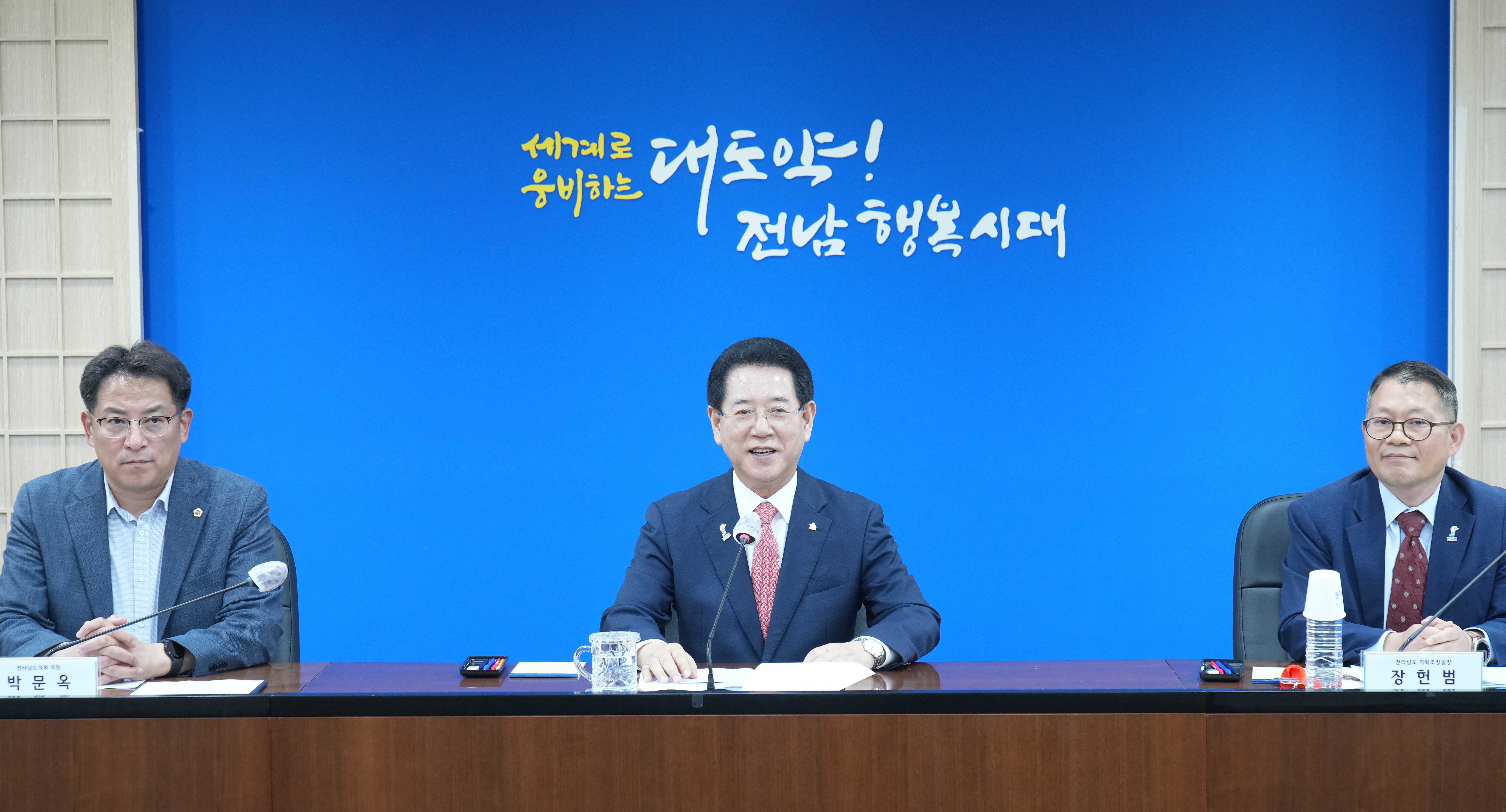 ‘전라남도 지방시대위원회’ 공식 출범2