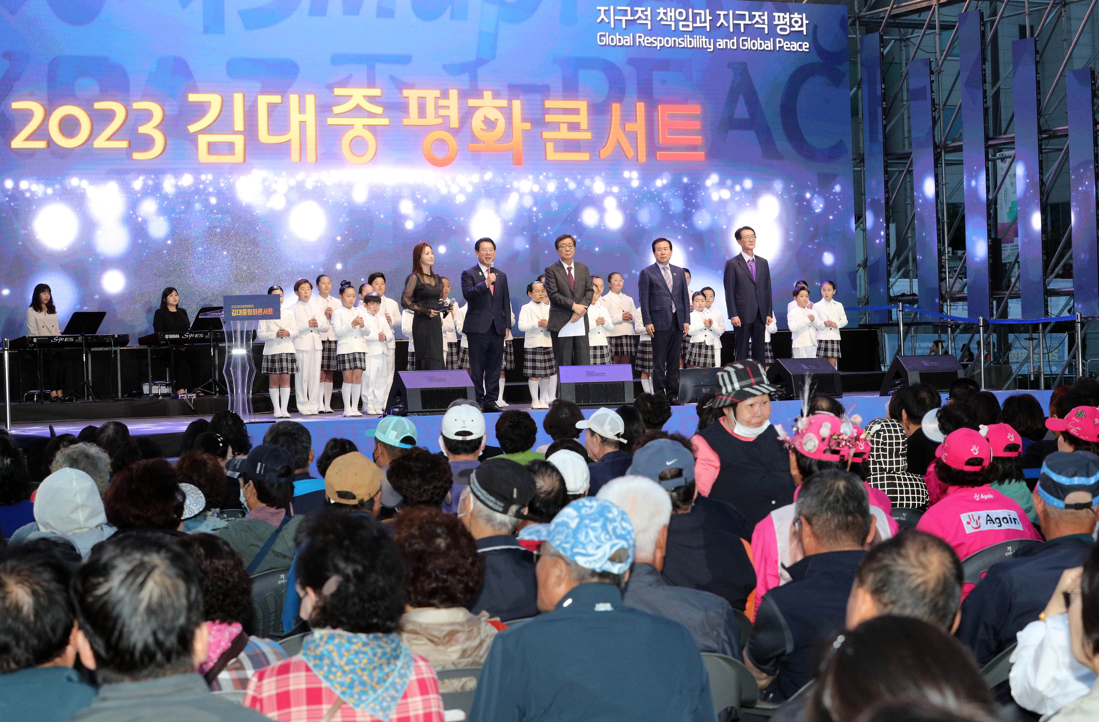 2023 김대중평화콘서트2