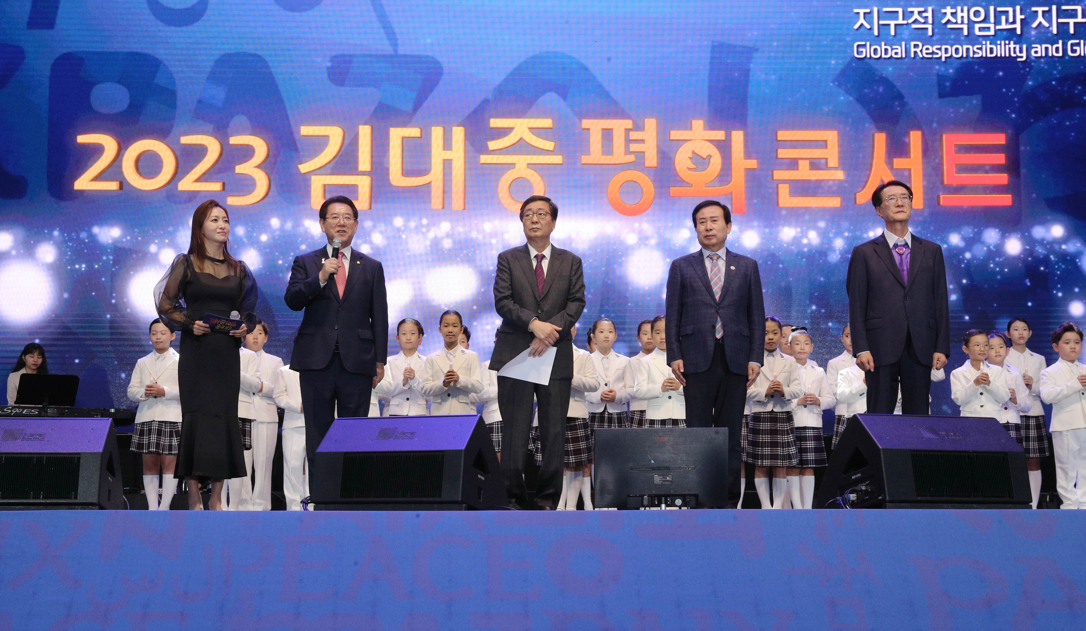 2023 김대중평화콘서트1