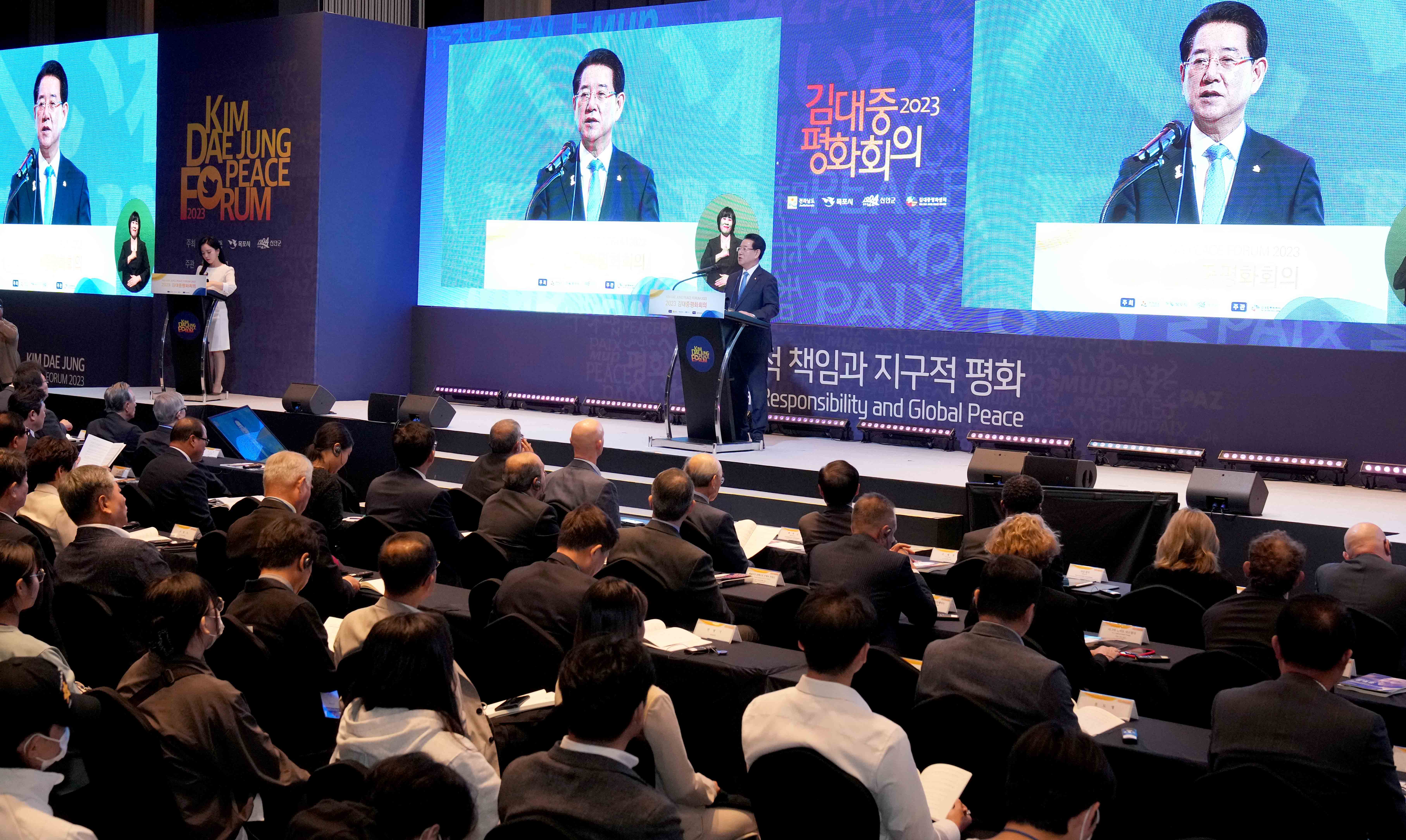 2023 김대중평화회의 개회식4