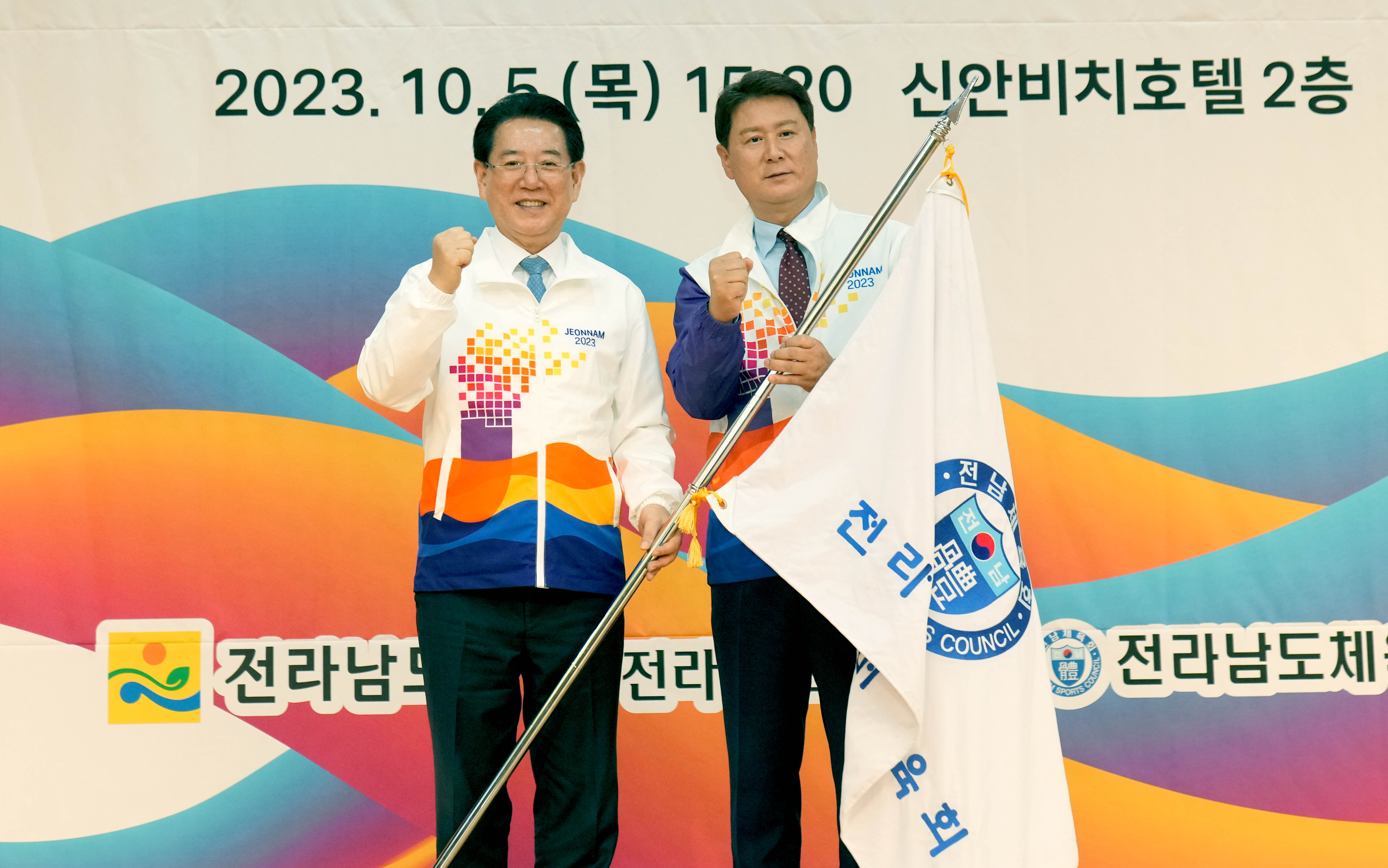 전라남도 전국체전 참가 선수단 결단식3