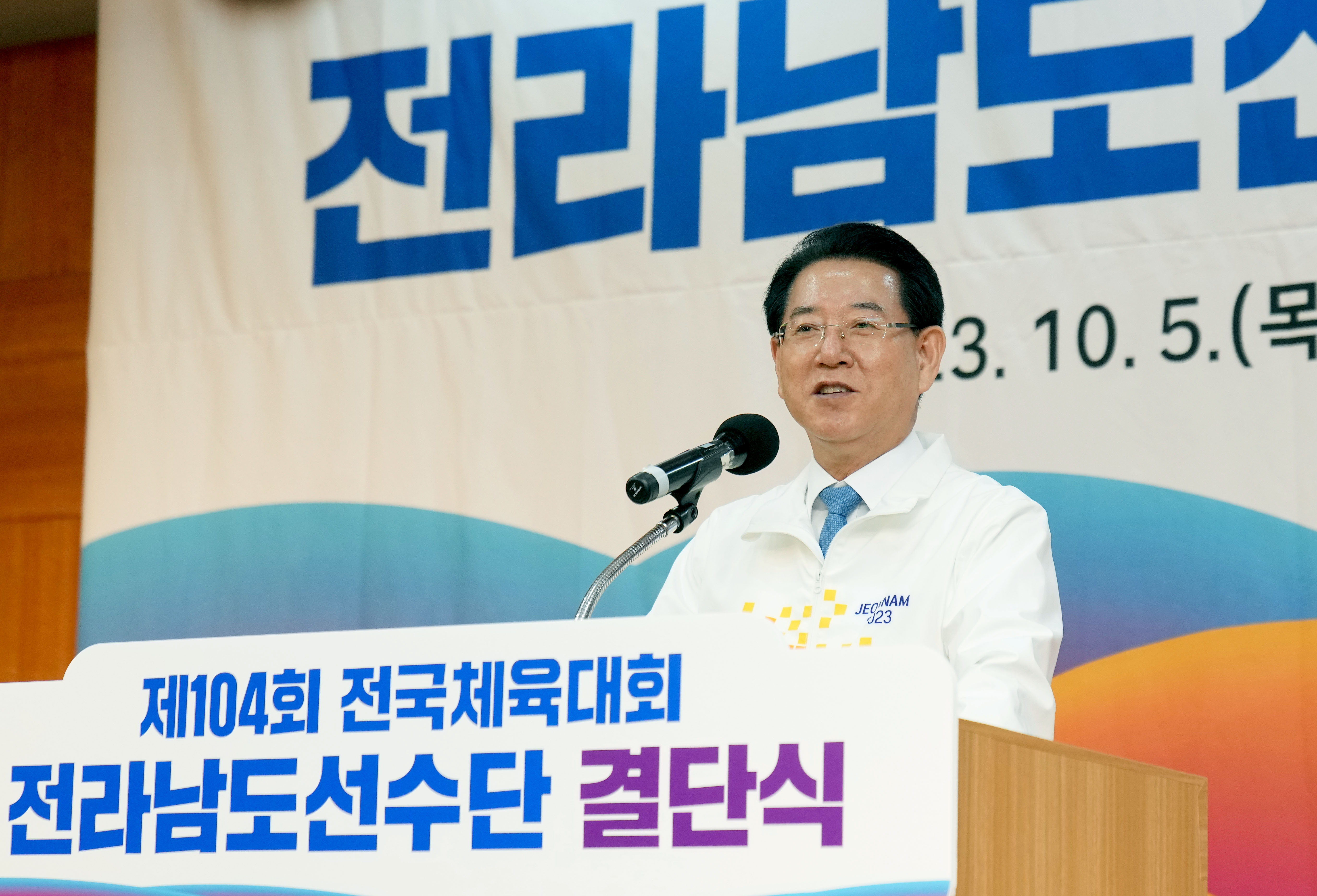 전라남도 전국체전 참가 선수단 결단식5