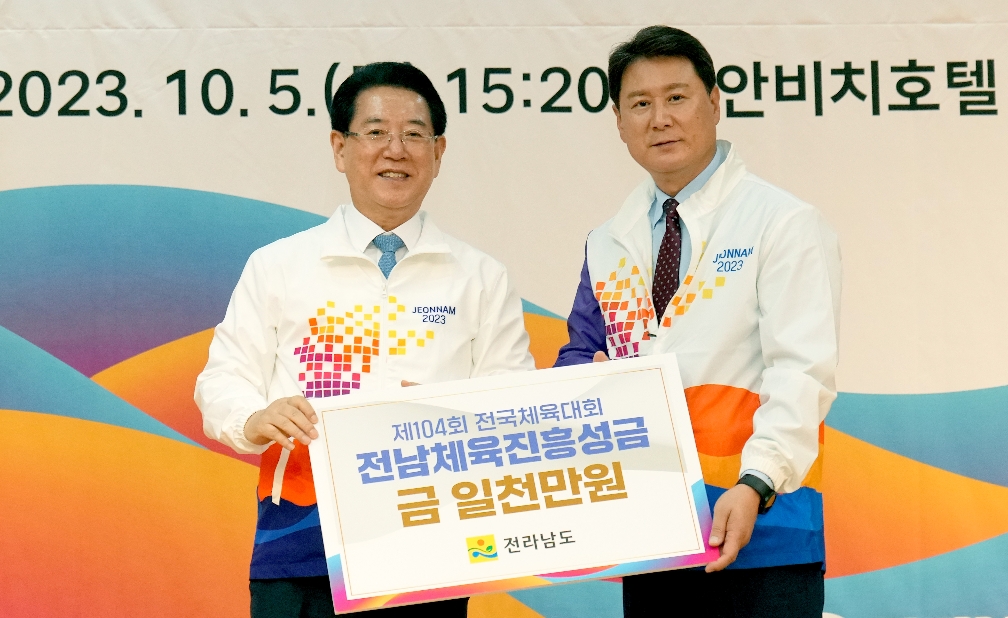 전라남도 전국체전 참가 선수단 결단식6
