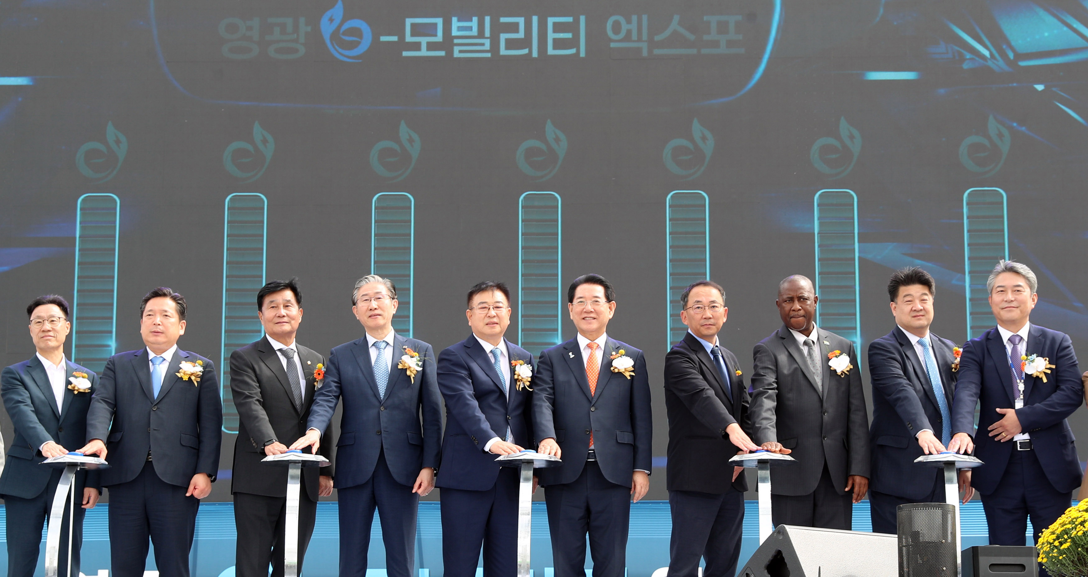 2023 영광 e-모빌리티 엑스포 개막식4