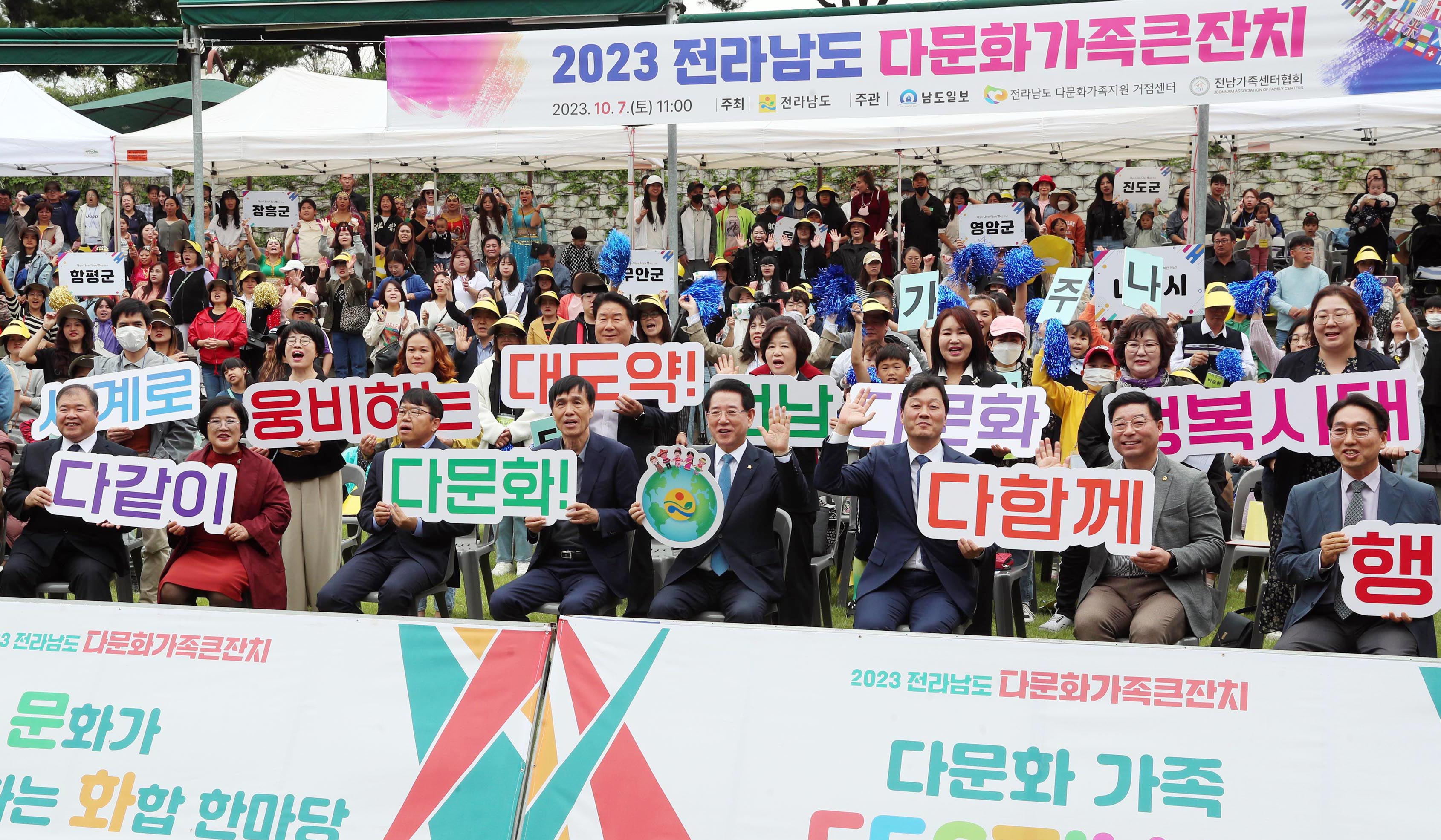 제5회 전라남도다문화가족 큰잔치1