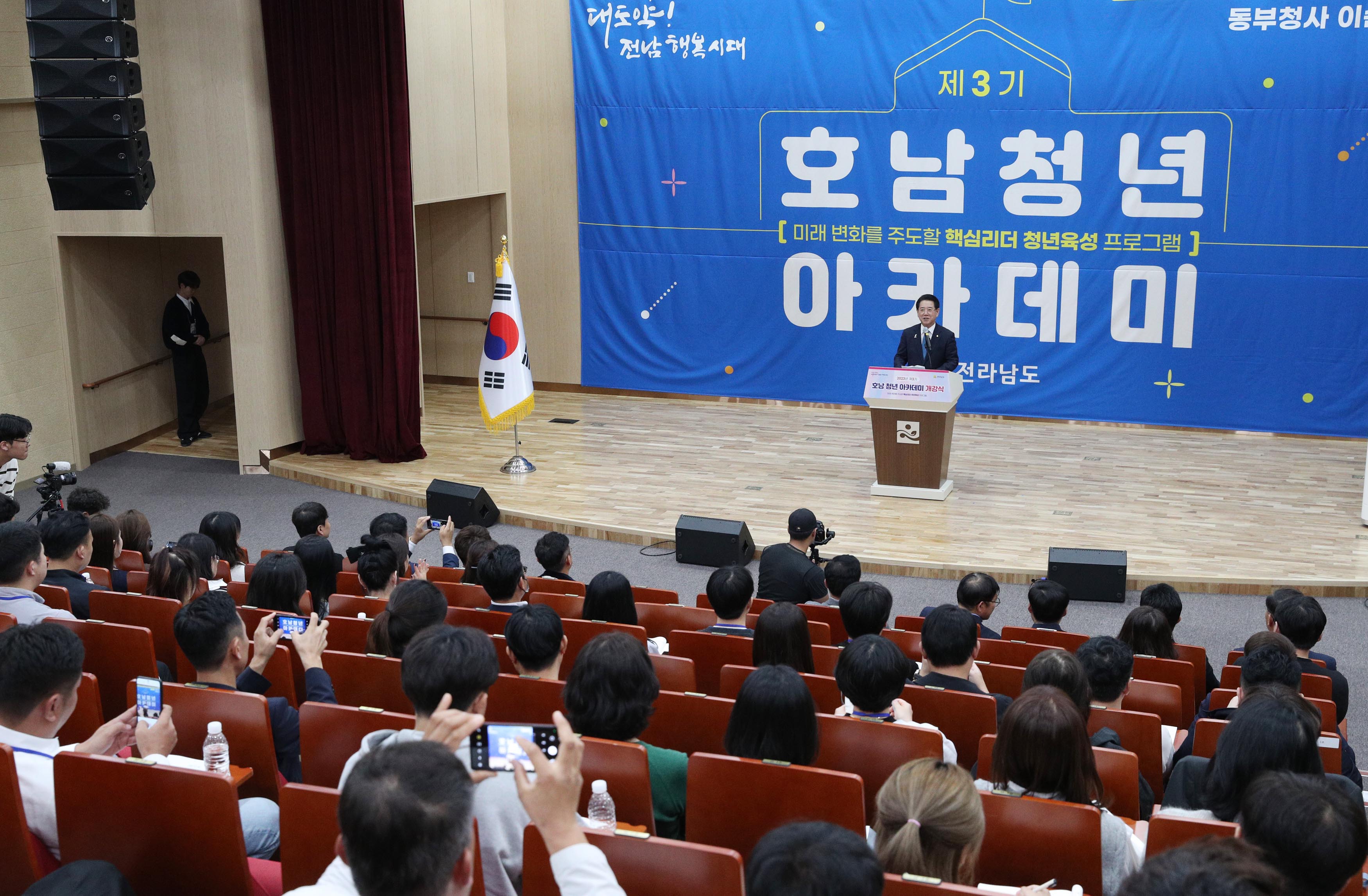 제3기 호남쳥년 아카데미 개강식2