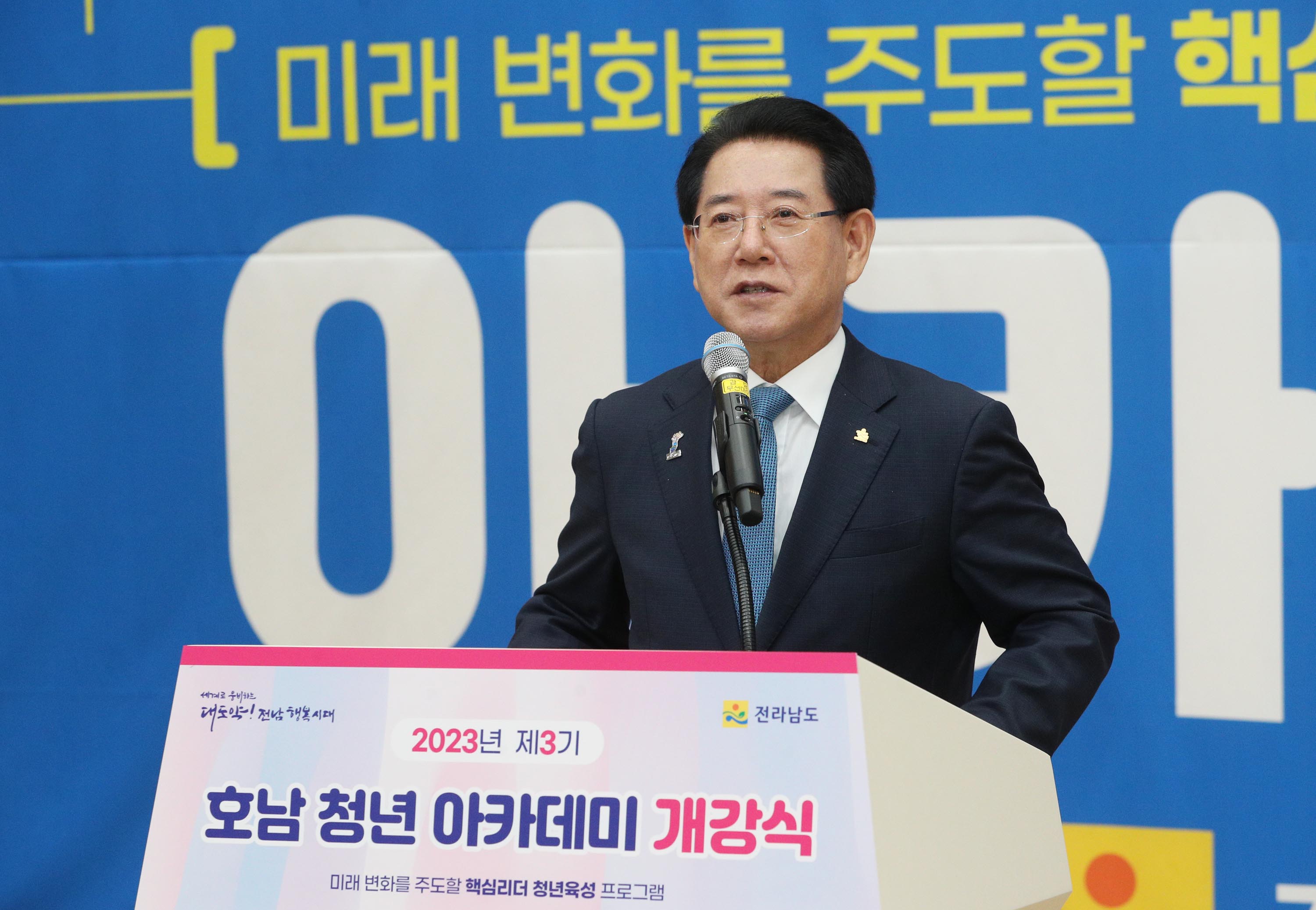 제3기 호남쳥년 아카데미 개강식3