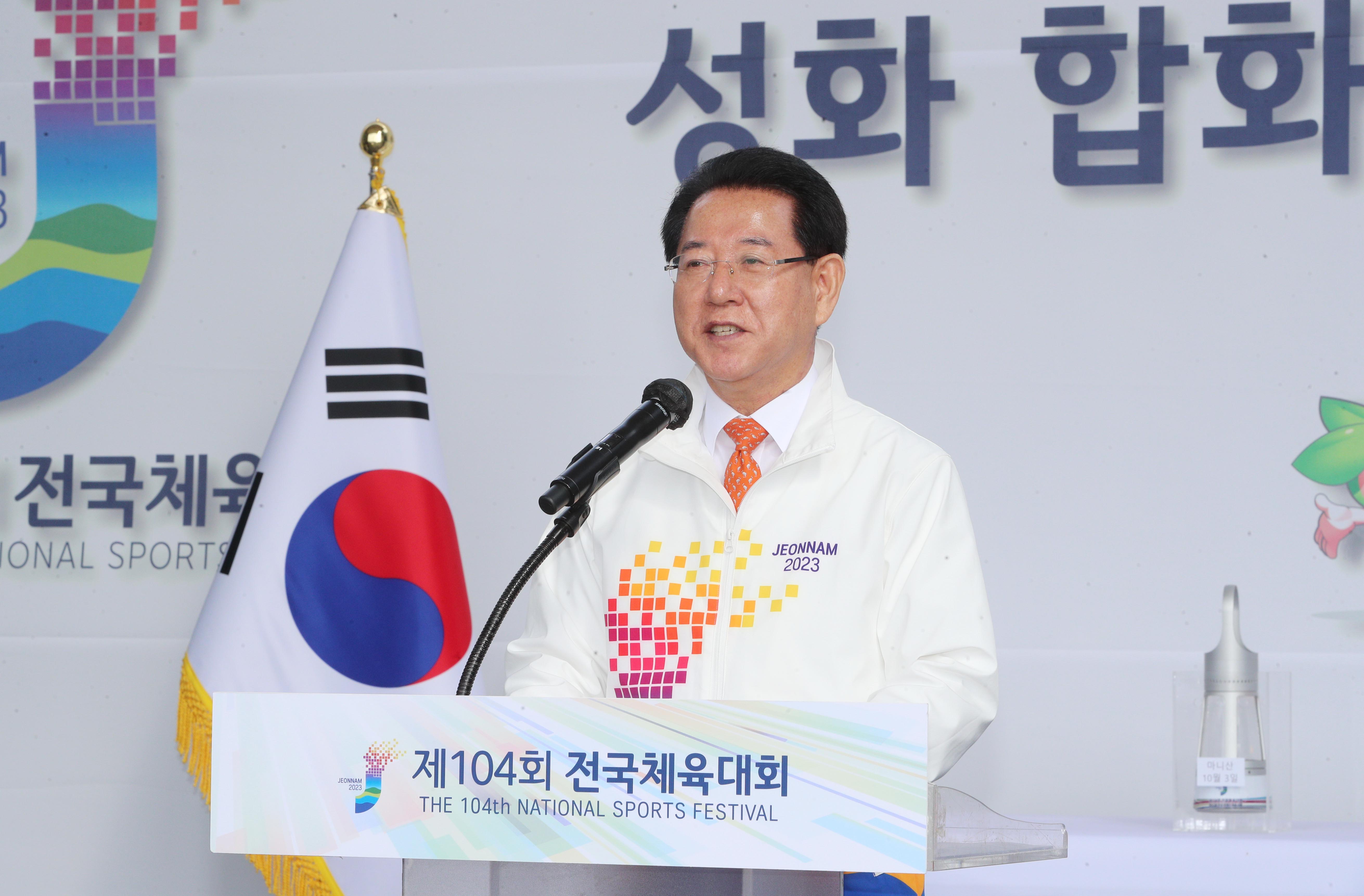 제104회 전국체전과 제43회 전국장애인체전 성화 합화식2