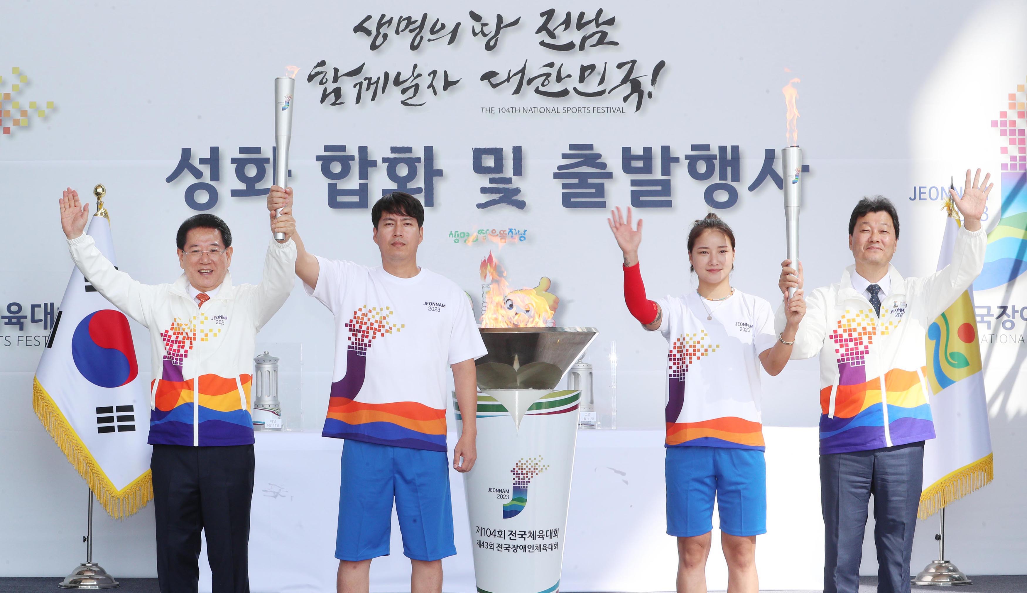 제104회 전국체전과 제43회 전국장애인체전 성화 합화식6