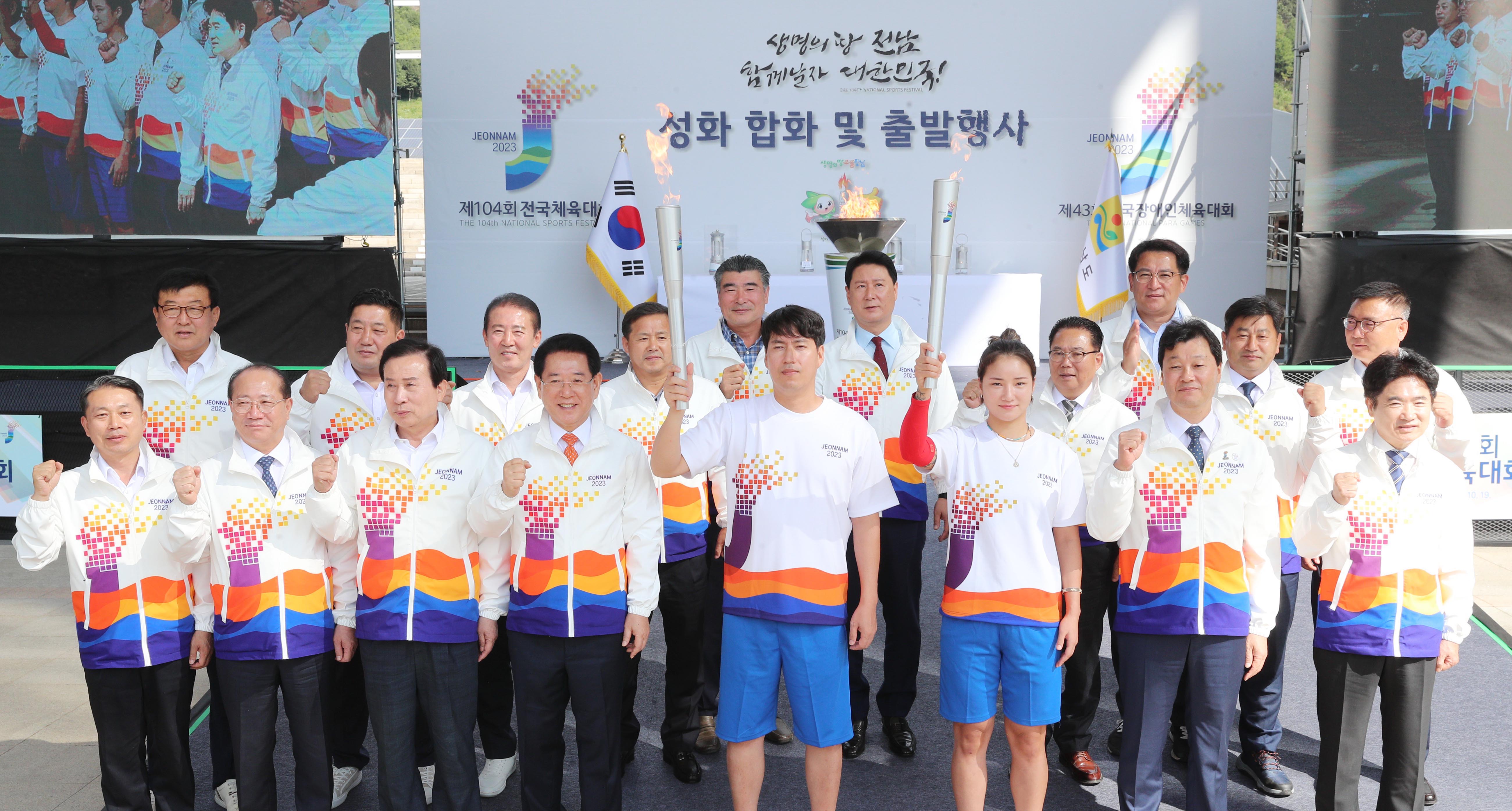 제104회 전국체전과 제43회 전국장애인체전 성화 합화식7