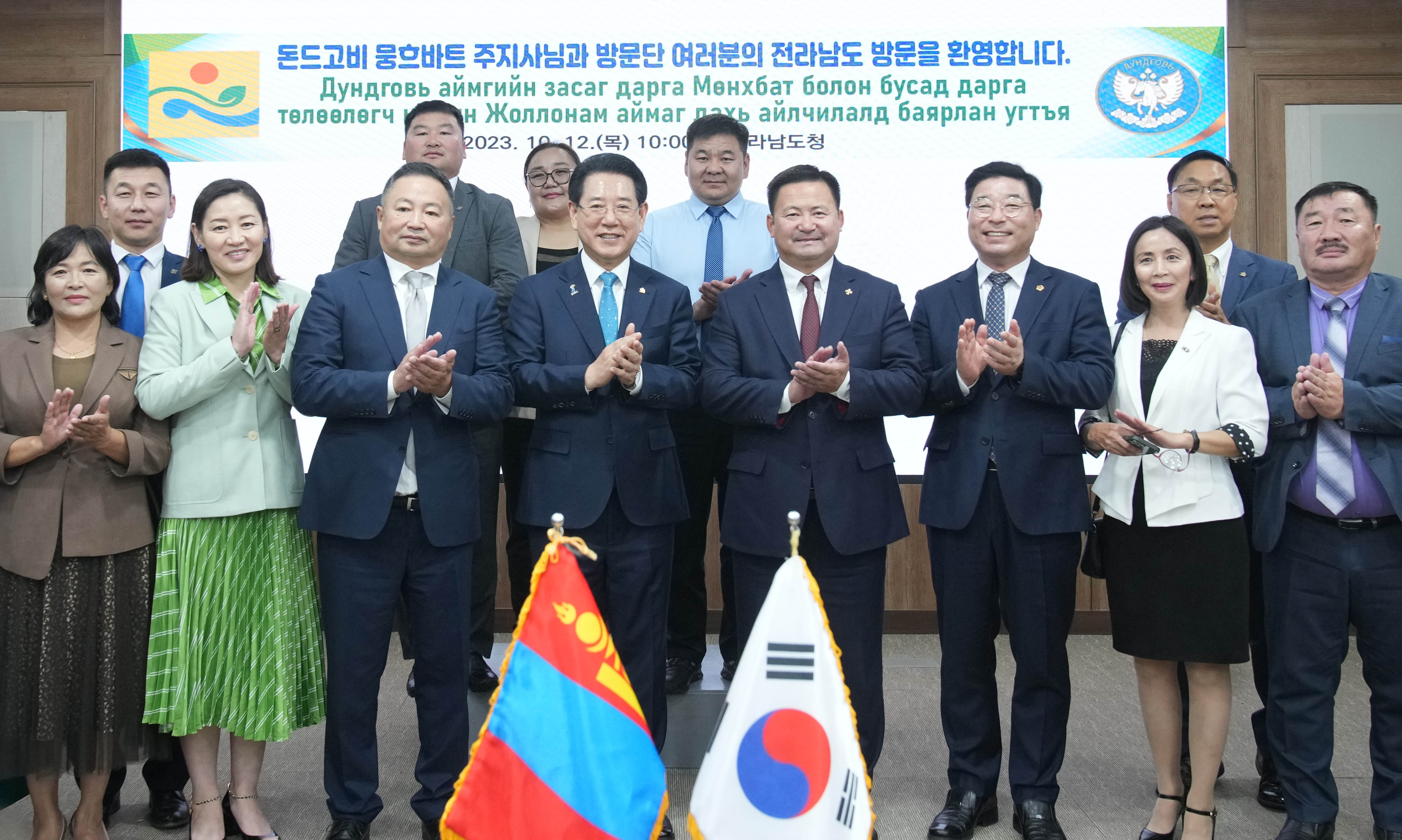 몽골 돈드고비 아이막 주지사와 간담회1