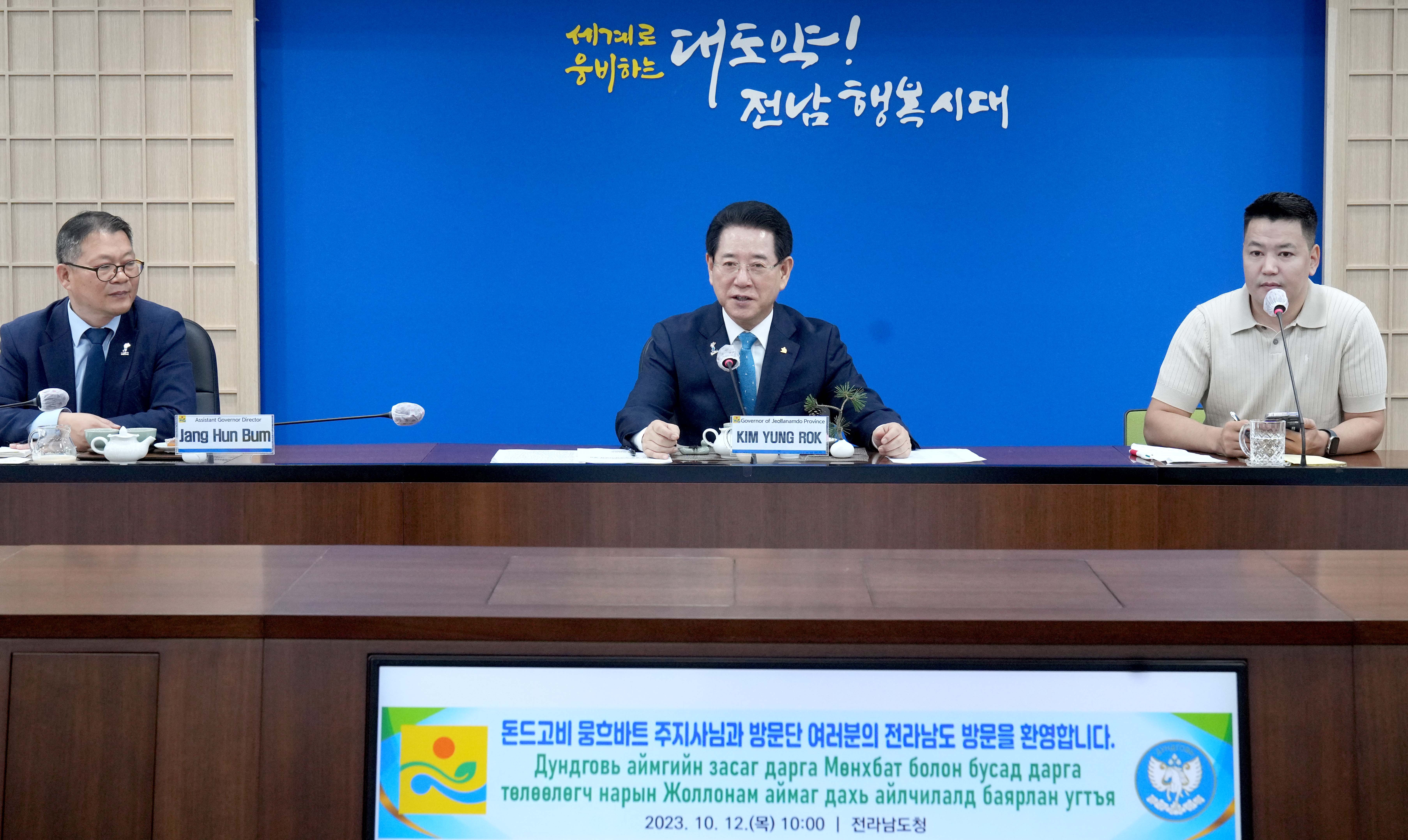 몽골 돈드고비 아이막 주지사와 간담회7