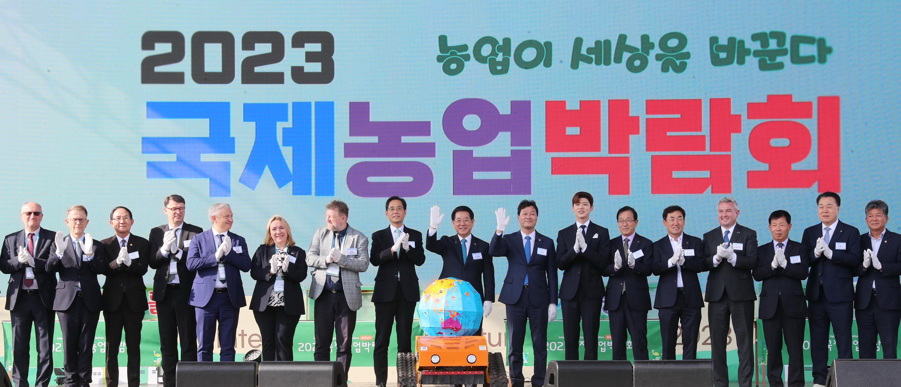 2023 국제농업박람회10