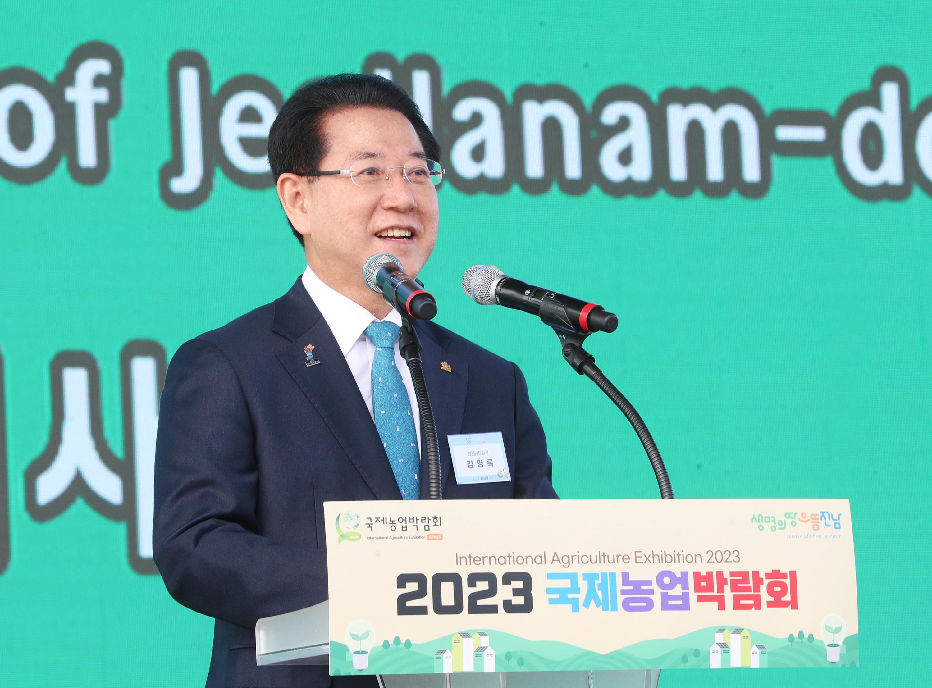 2023 국제농업박람회7