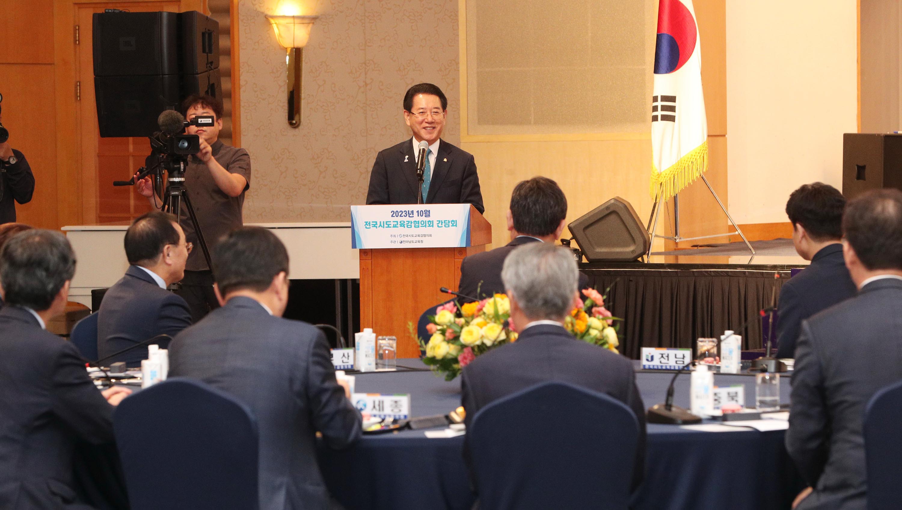 2023 전국시도교육감협의회 간담회2