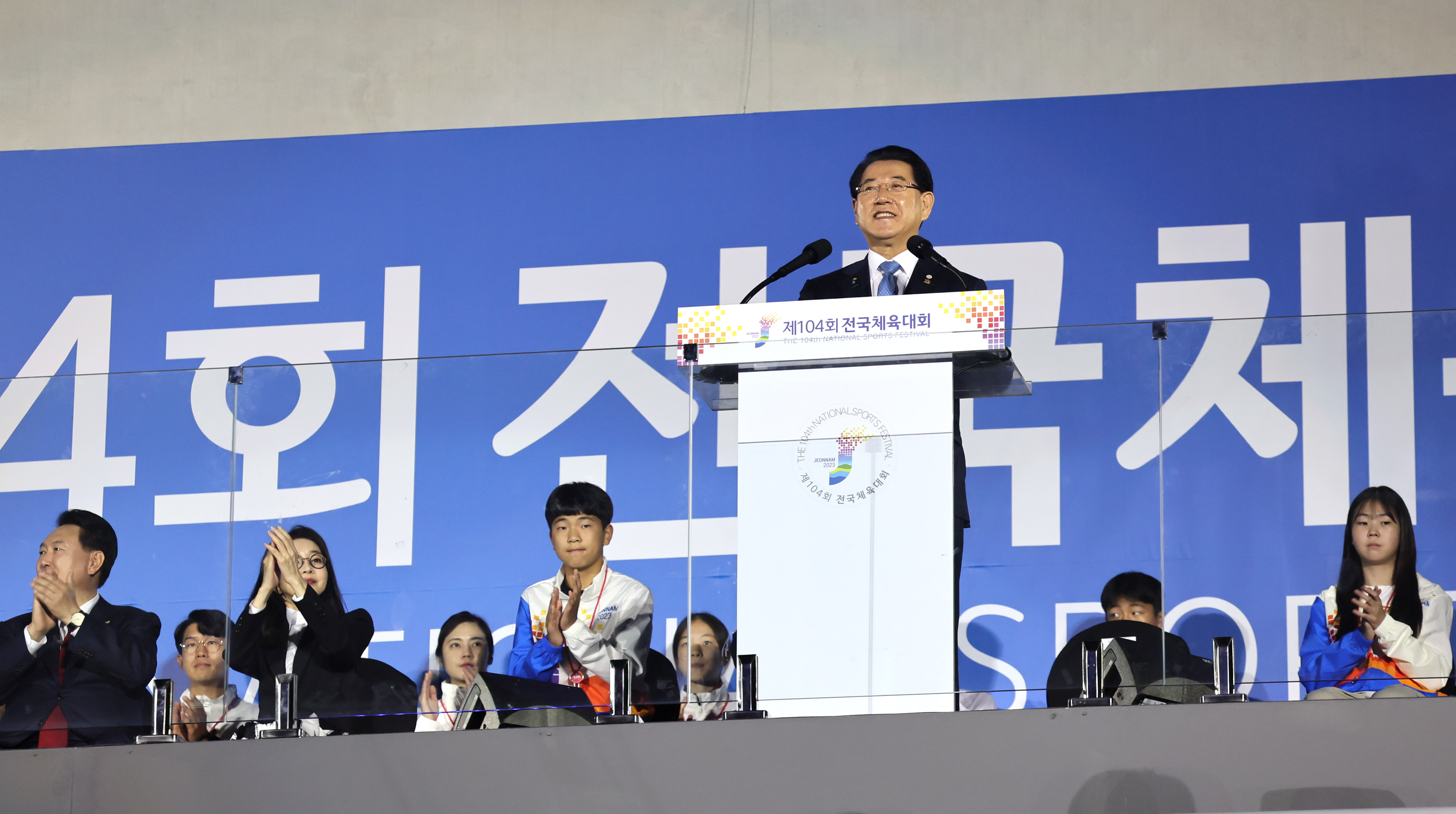 제104회 전국체육대회 개막1