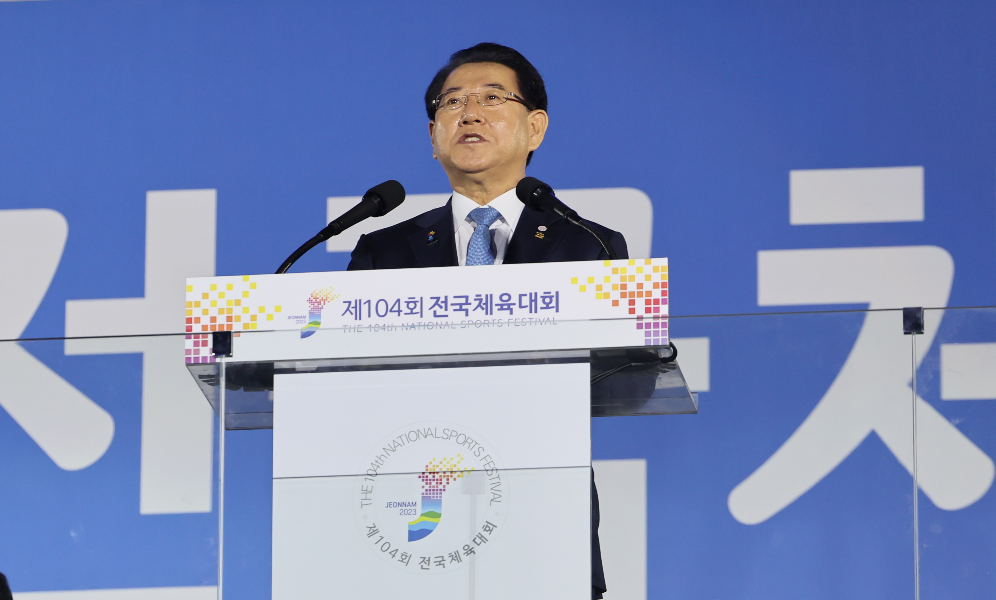 제104회 전국체육대회 개막2