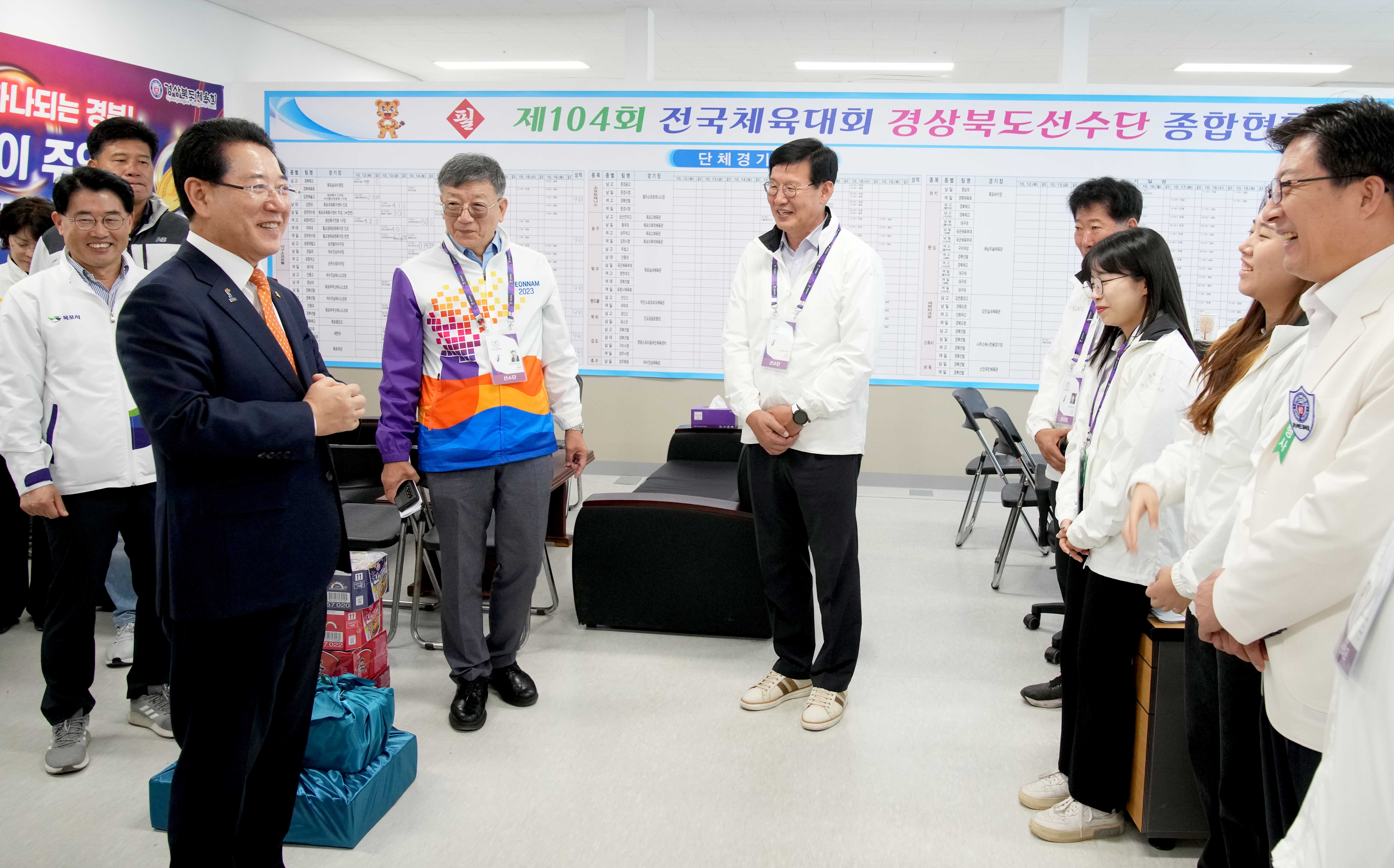 제104회 전국체전 각시·도상황실 관계자 격려4