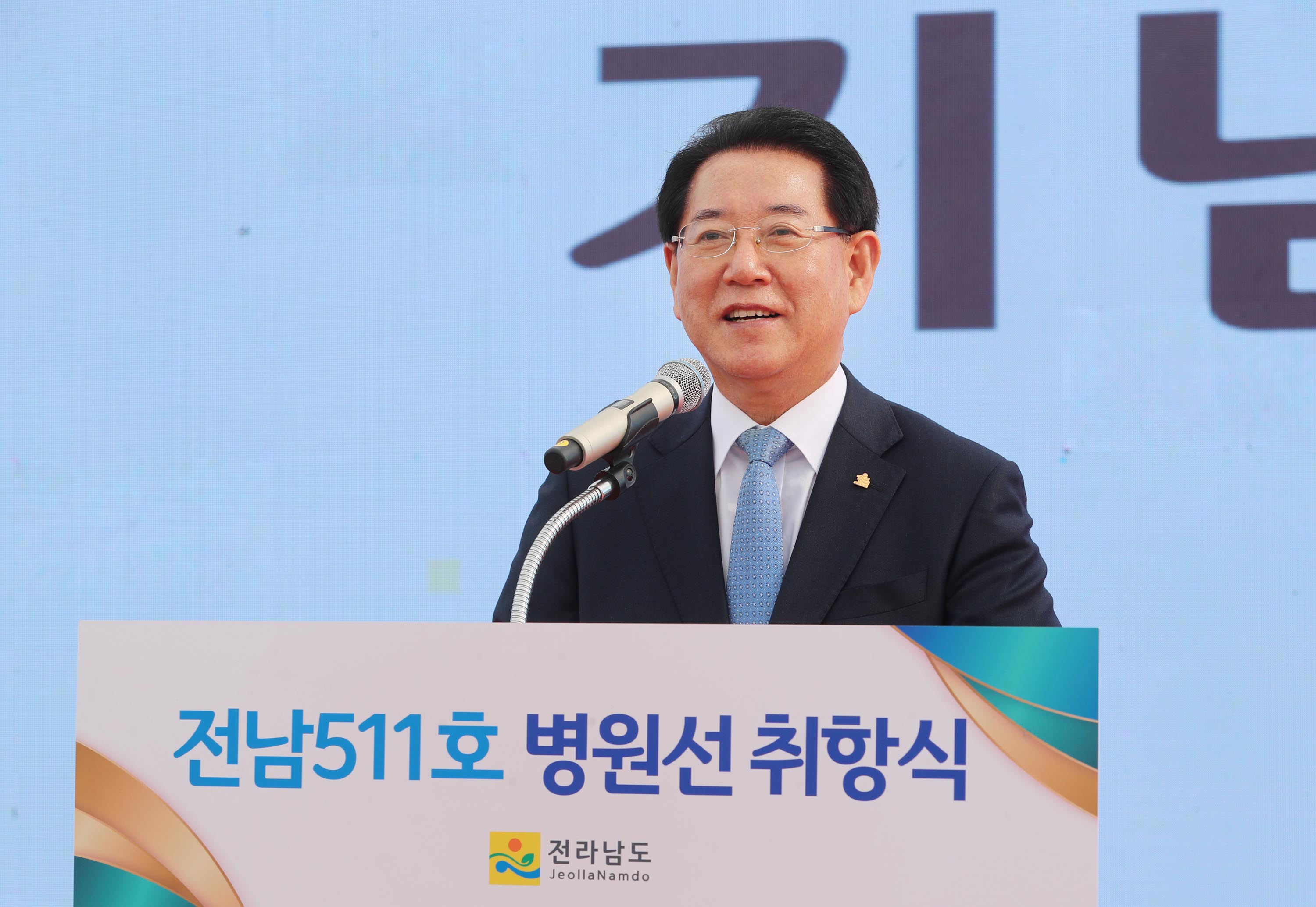 전남511호 병원선 취항식5