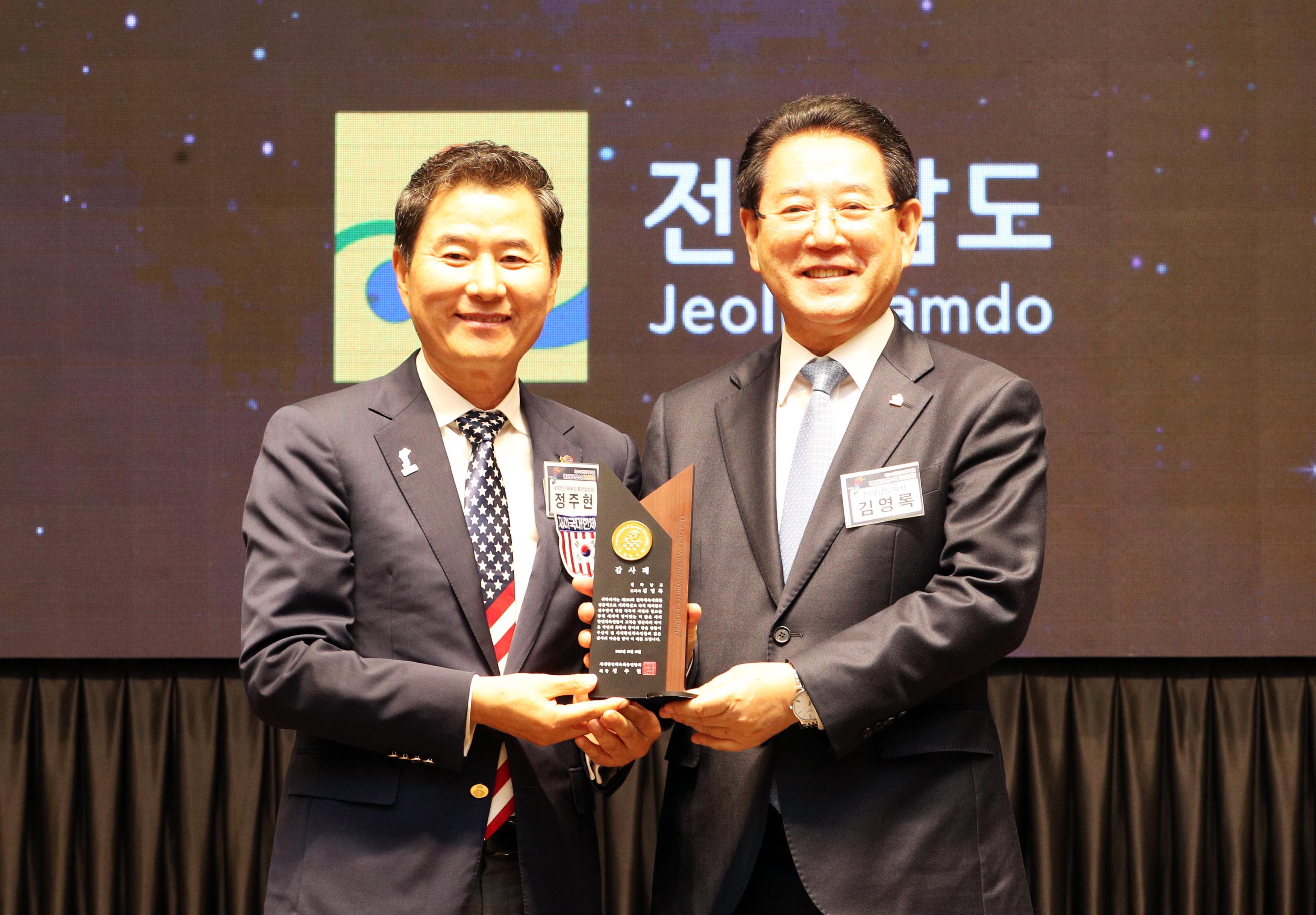 제104회 전국체전 해외동포선수단 환영만찬3