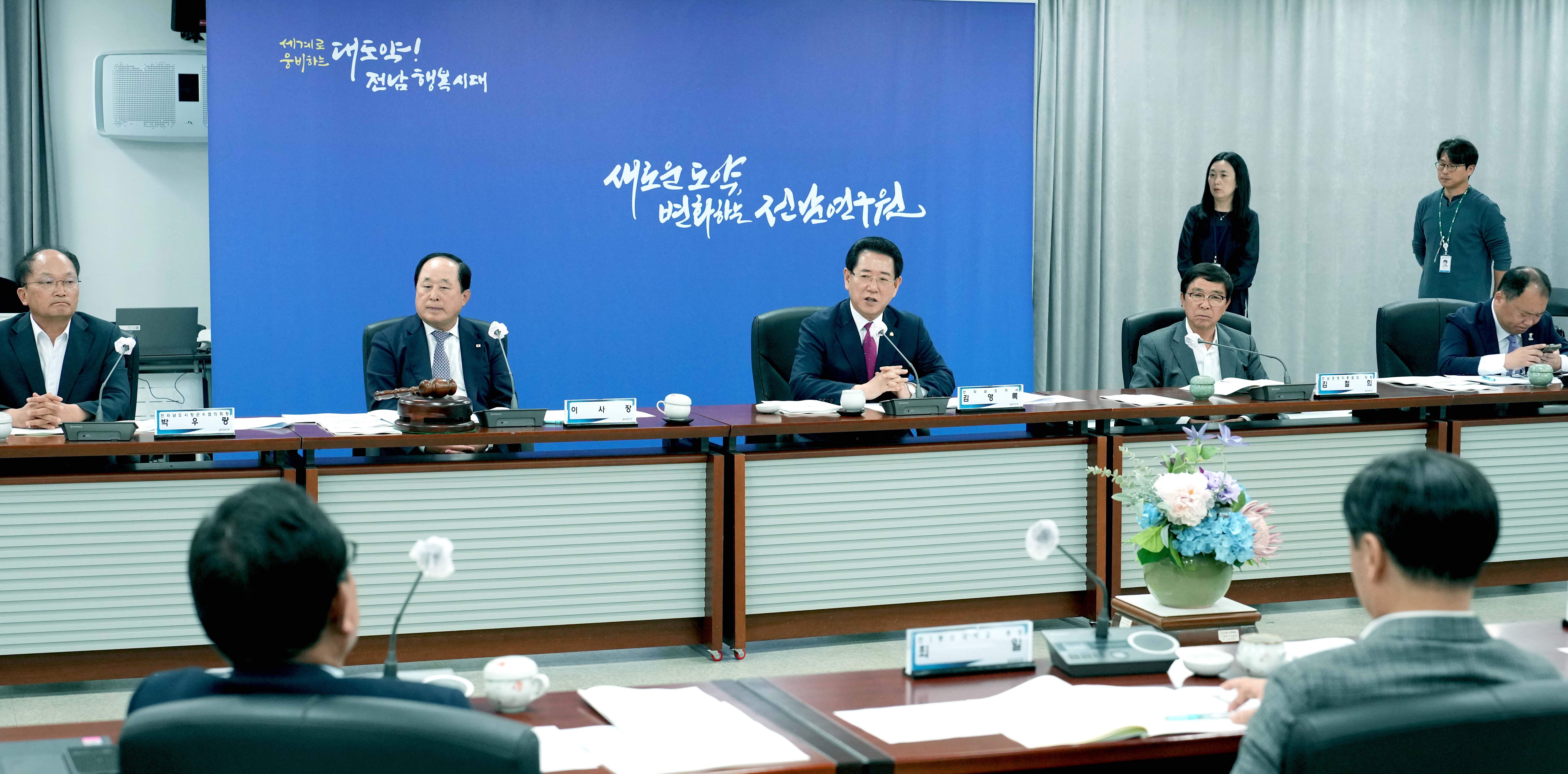 전남연구원 제3차 임시이사회 개최4