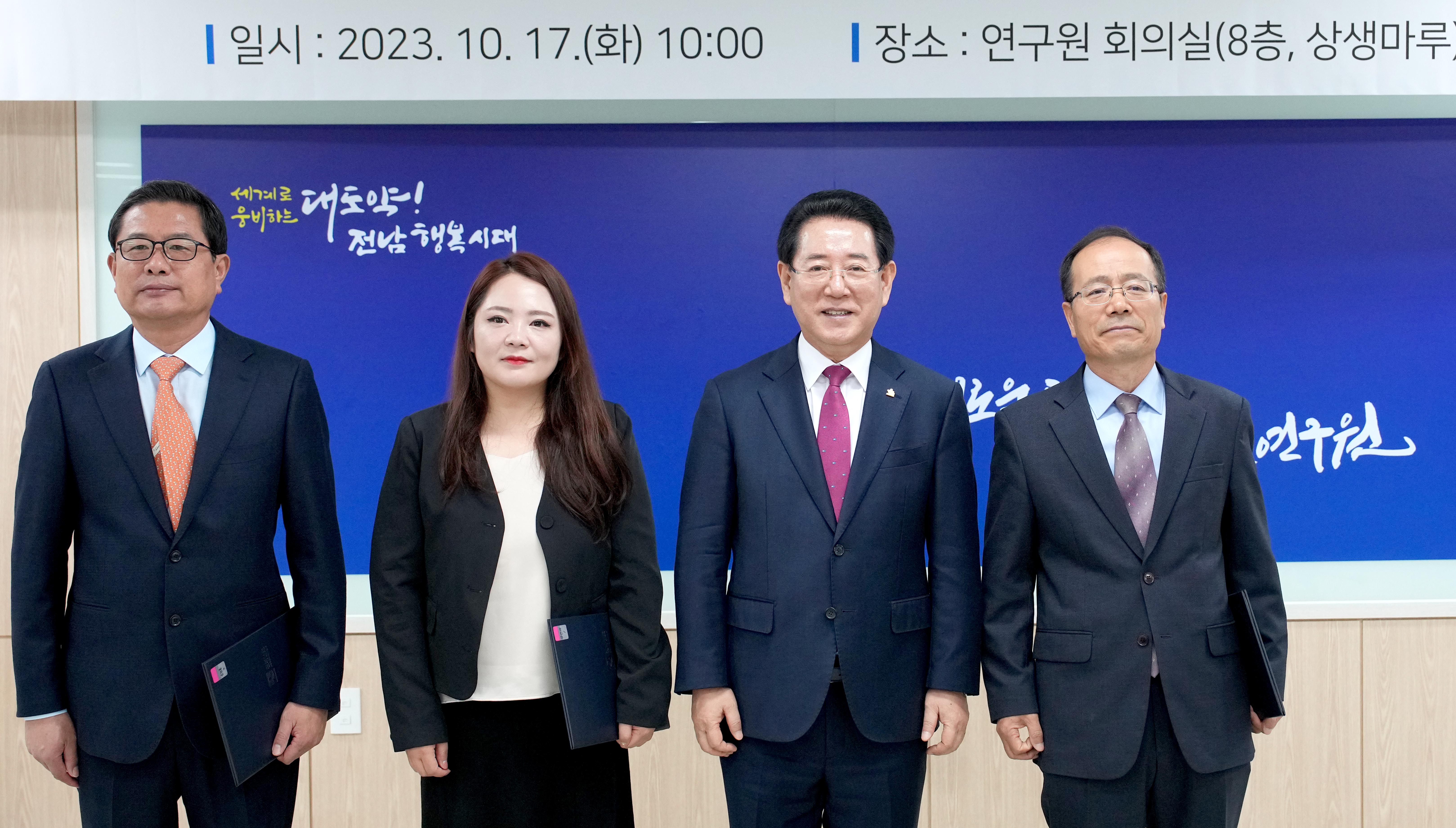 전남연구원 제3차 임시이사회 개최5