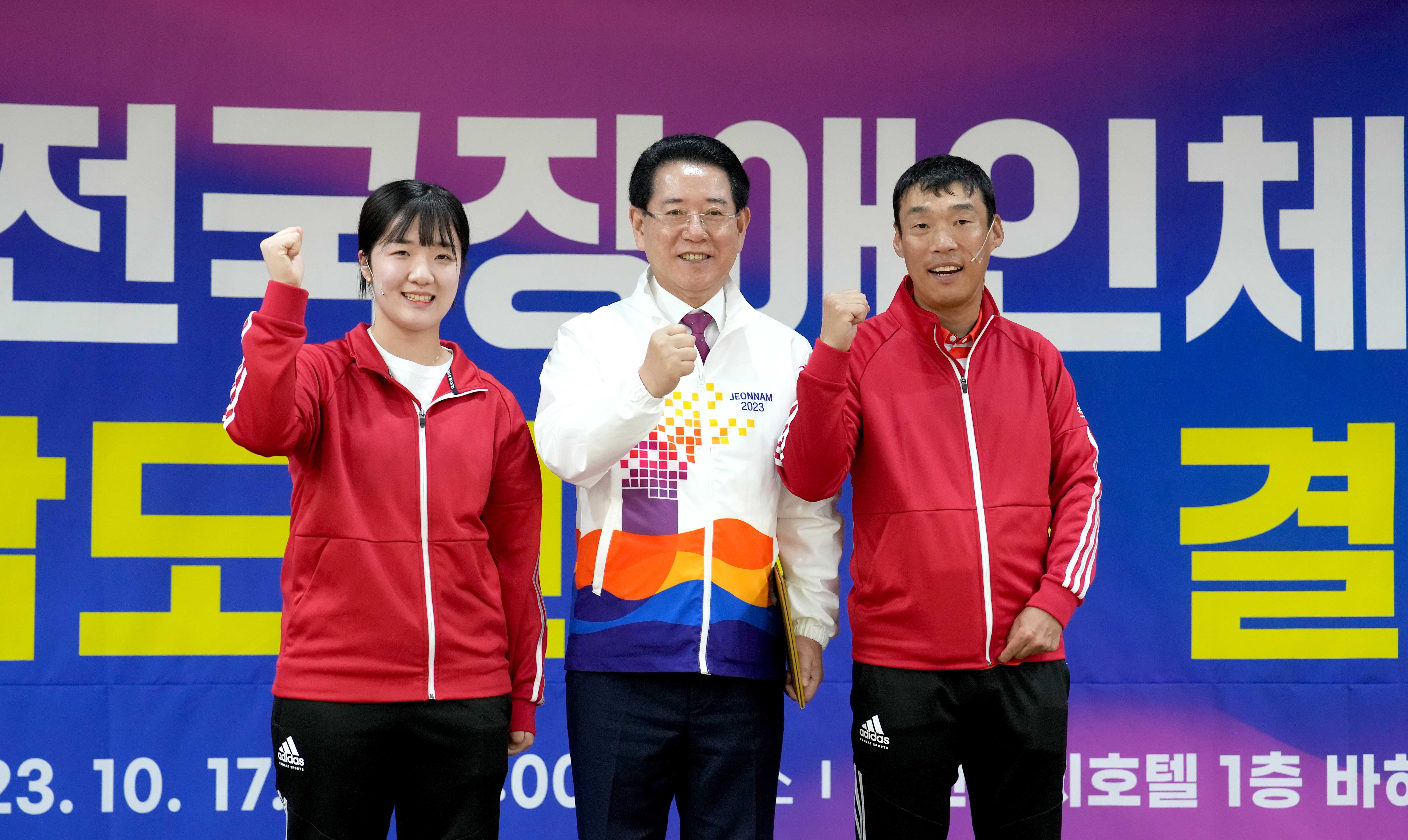 제43회 전국장애인체전 참가 선수단 결단식4