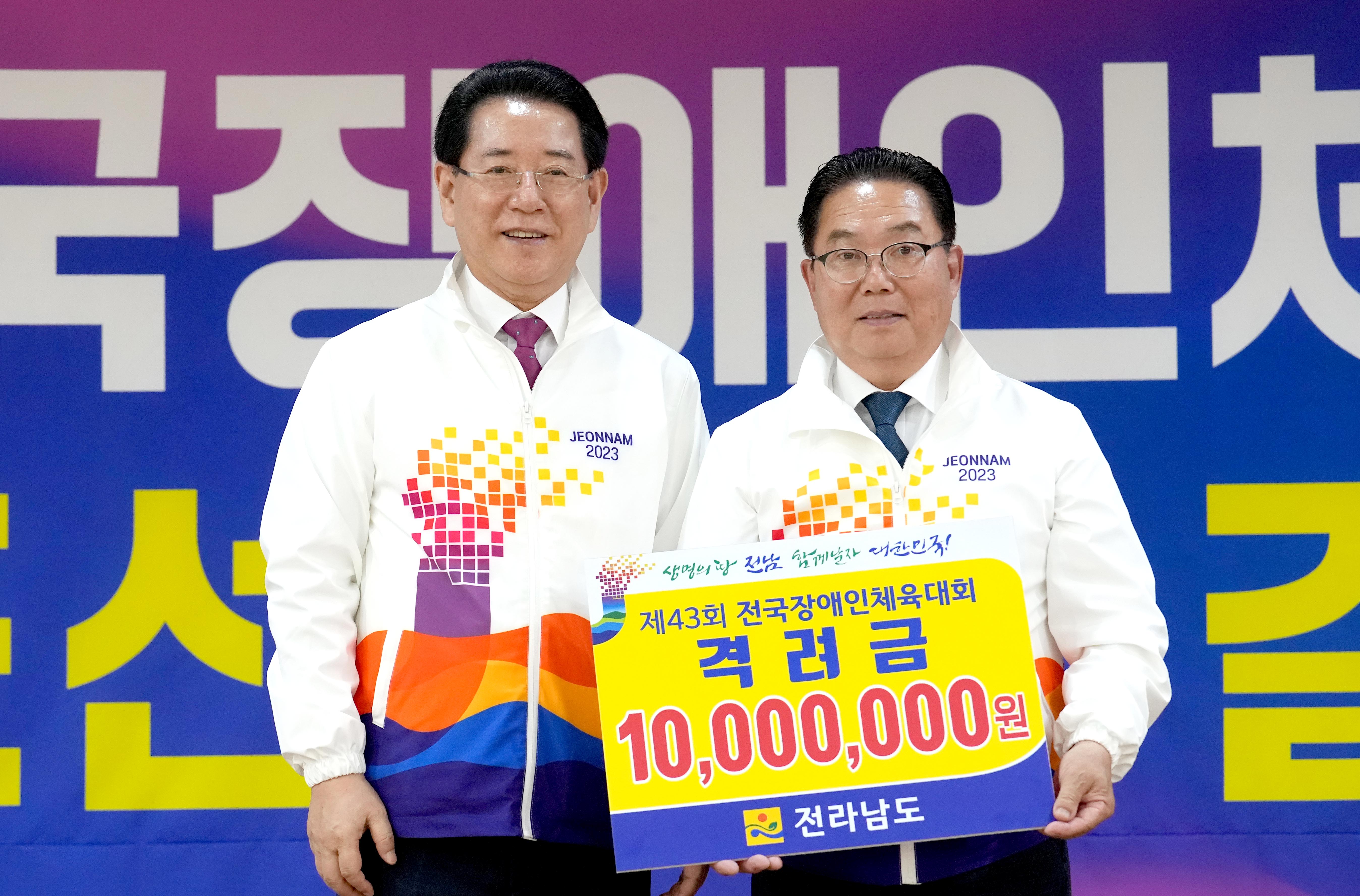 제43회 전국장애인체전 참가 선수단 결단식7