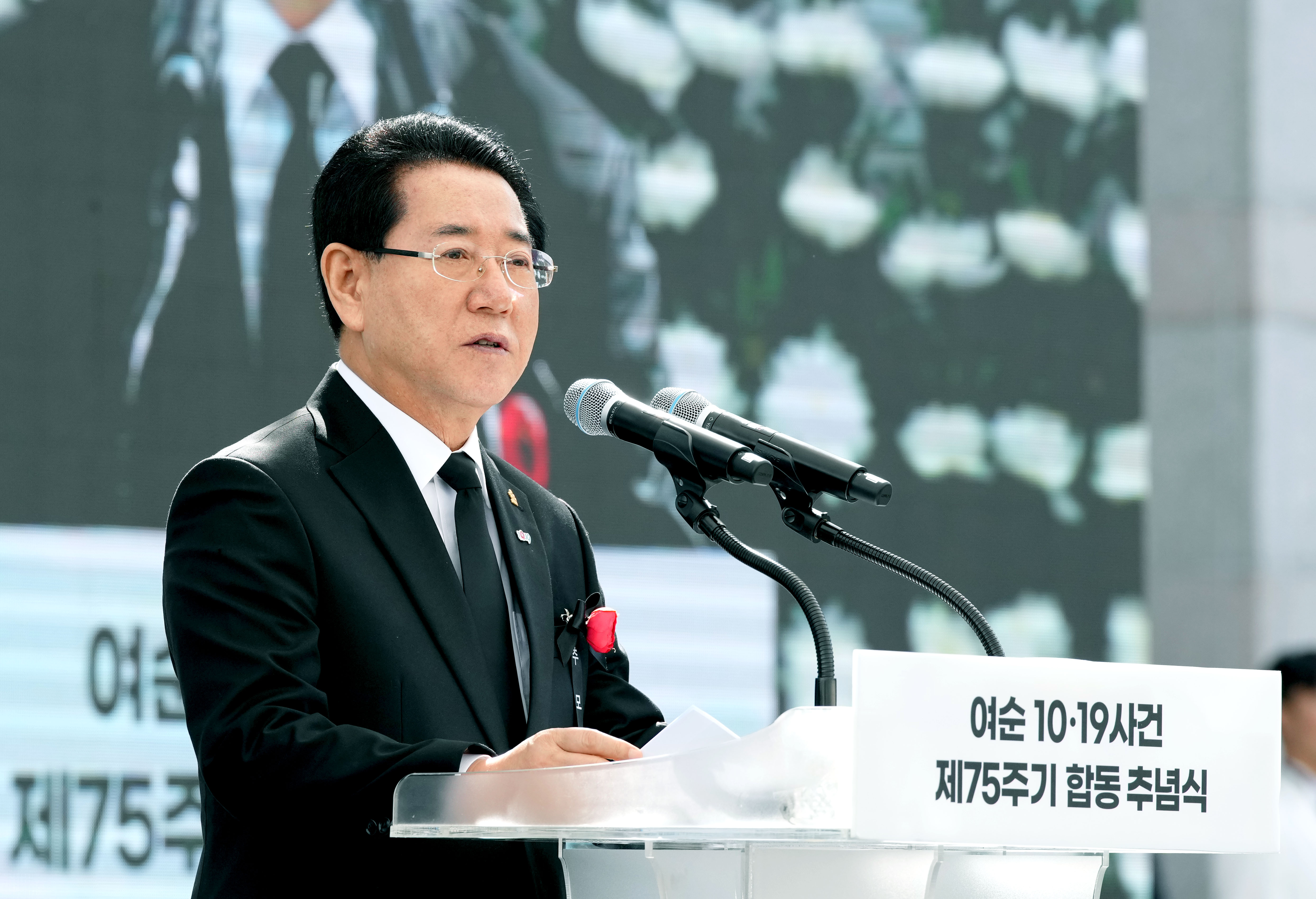 여순 10.19사건 제75주기 합동추념식2