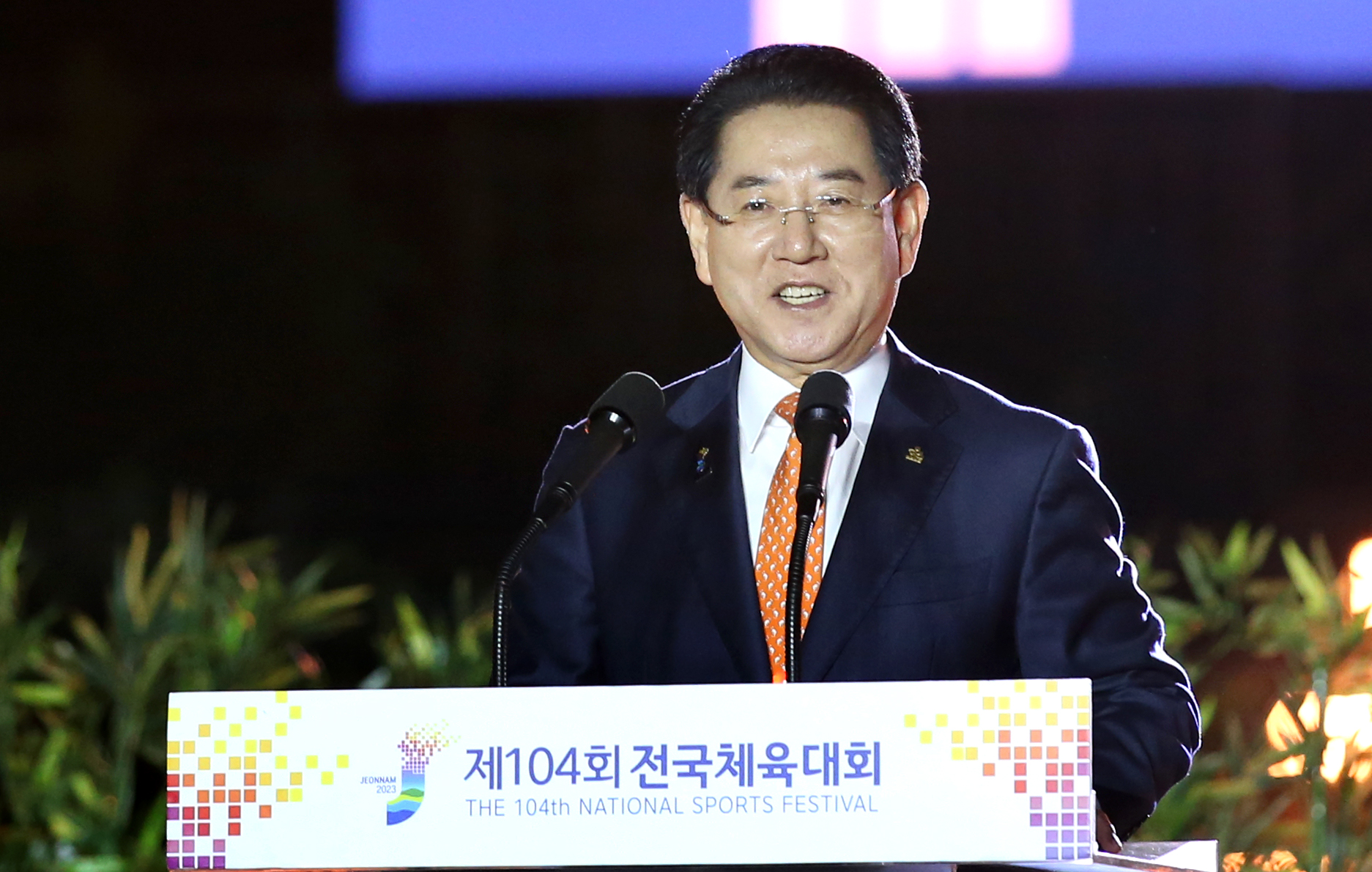 제104회 전국체육대회 대회 폐막2