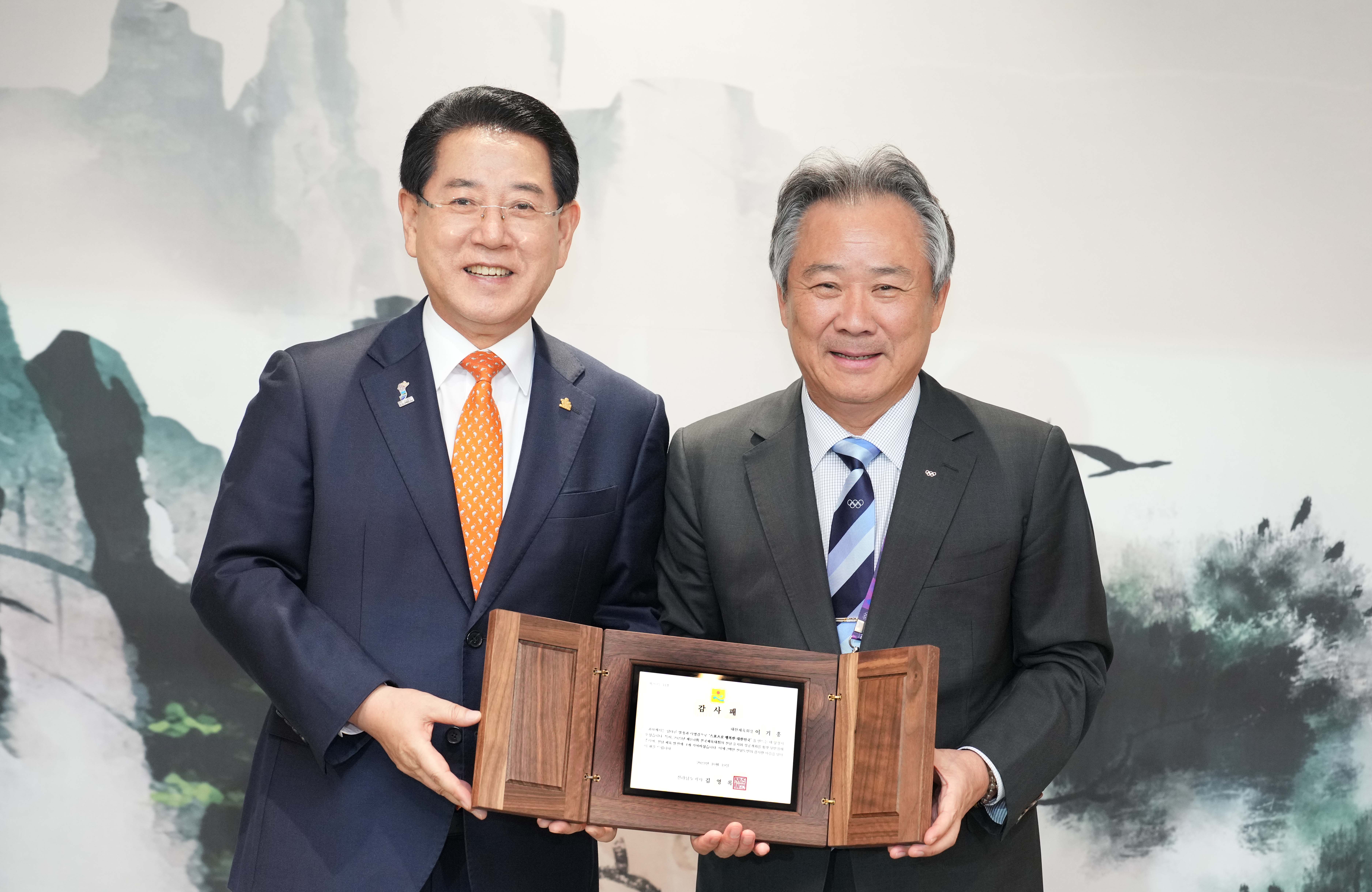 제104회 전국체육대회 대회 폐막6