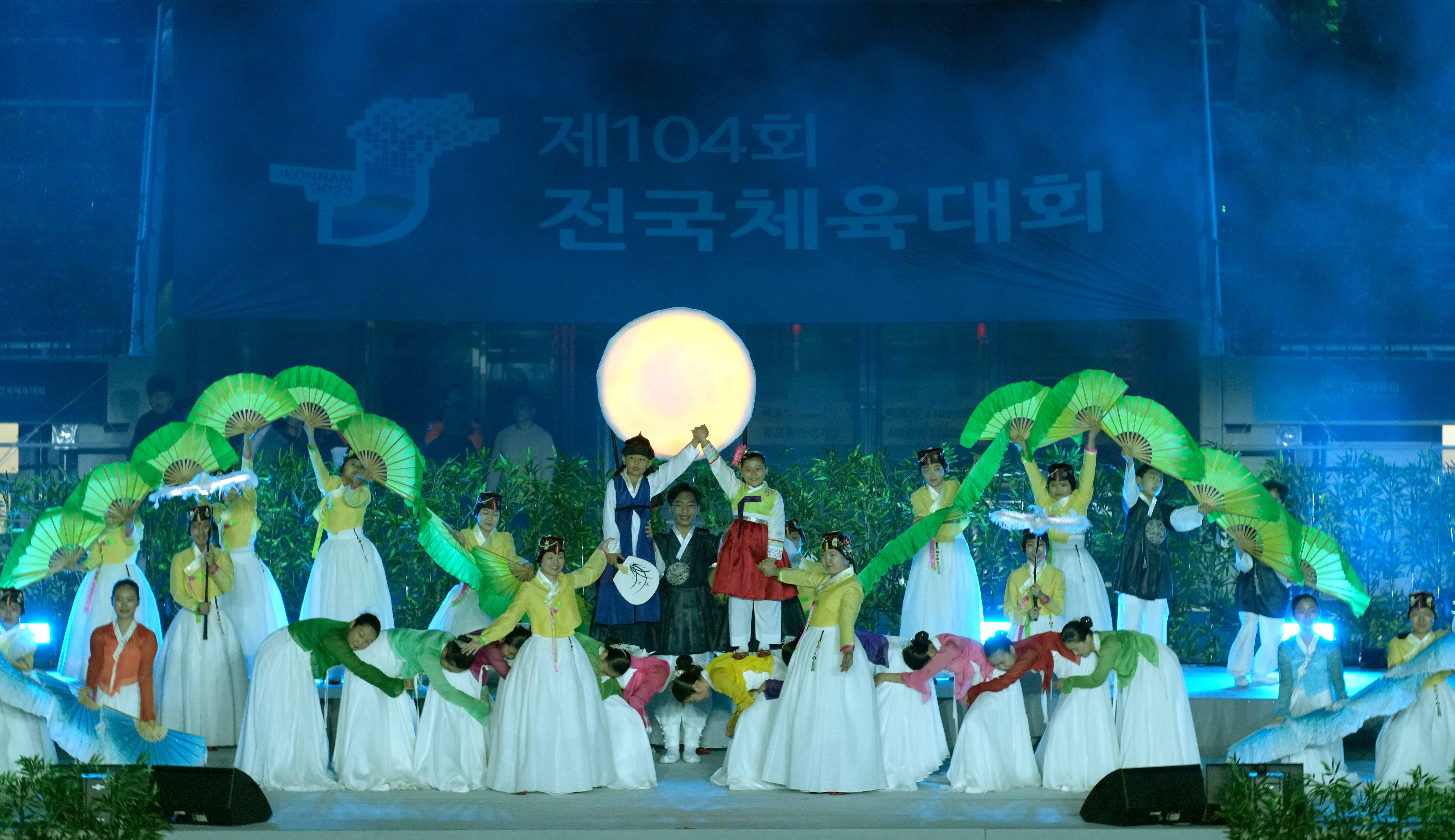 제104회 전국체육대회 대회 폐막8