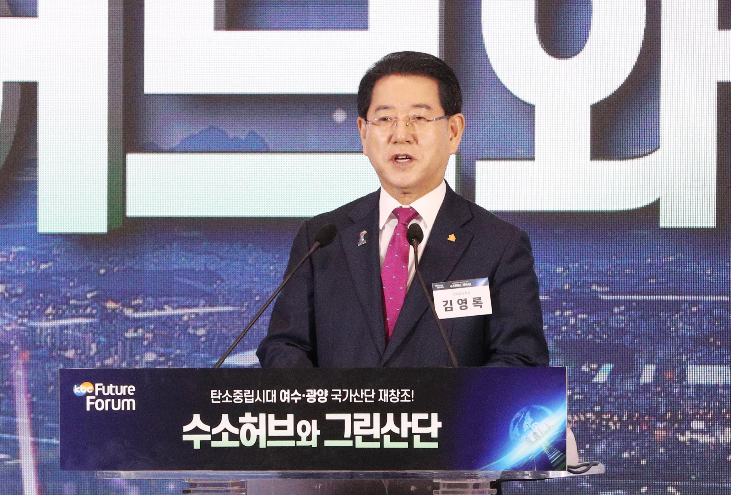 탄소중립시대 여수광양 국가산단 재창조 미래포럼3