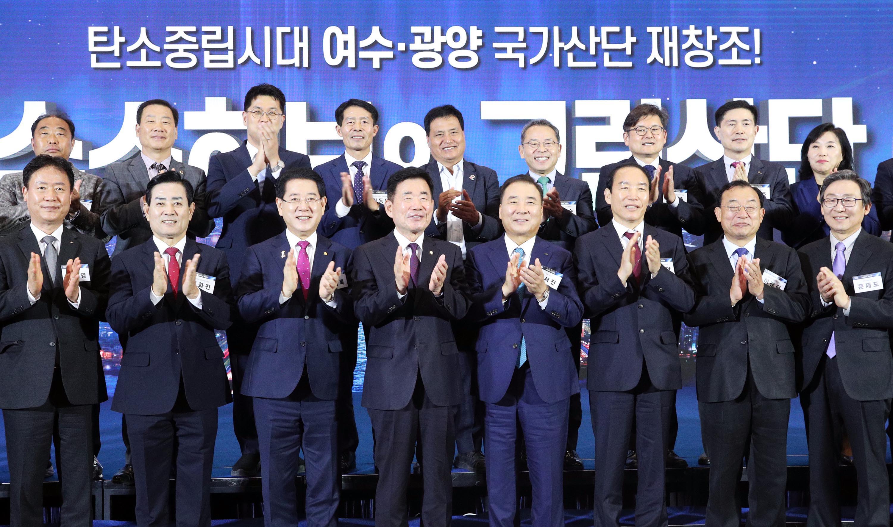 탄소중립시대 여수광양 국가산단 재창조 미래포럼4