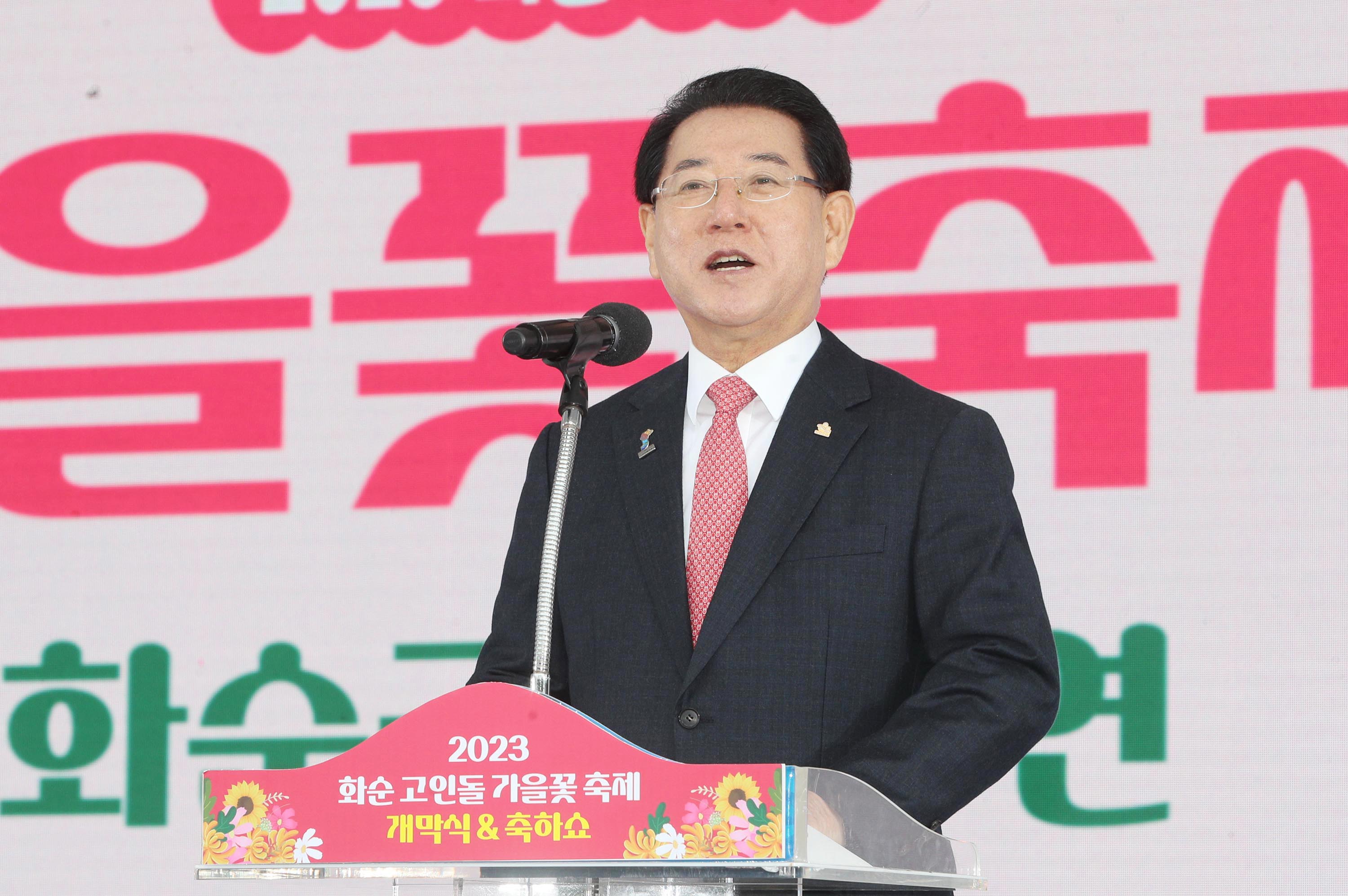 2023 화순 고인돌 가을꽃 축제3