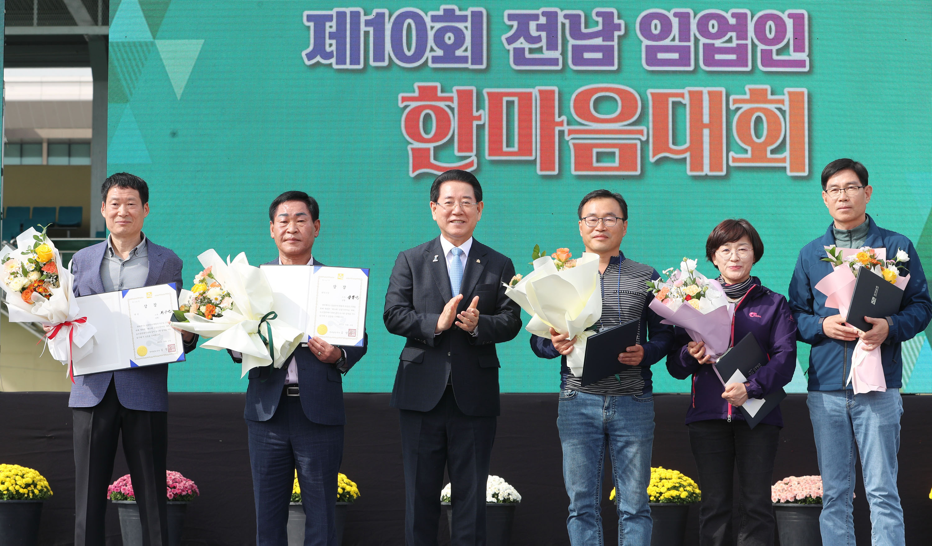 제10회 전라남도 임업인 한마음대회3