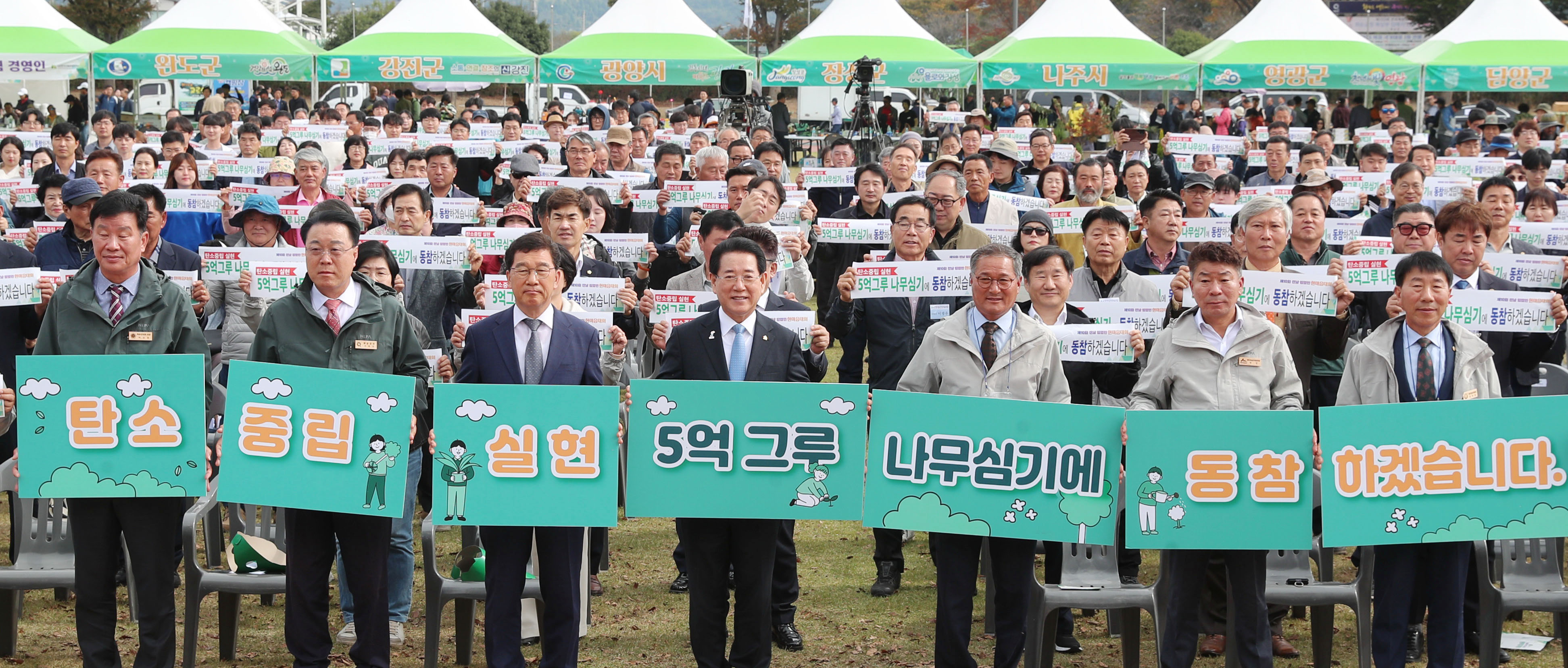 제10회 전라남도 임업인 한마음대회6