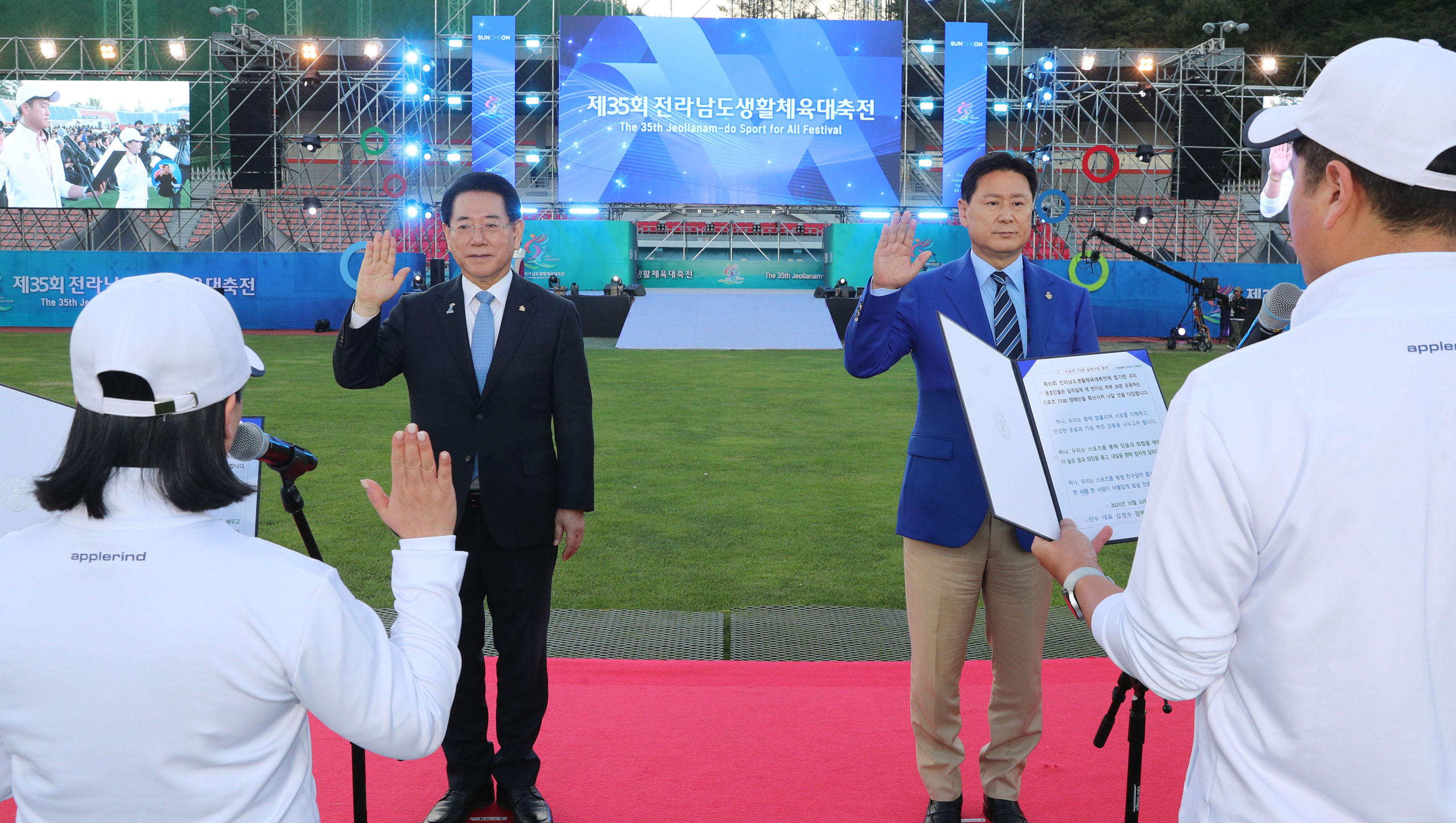 제35회 전라남도생활체육대축전7
