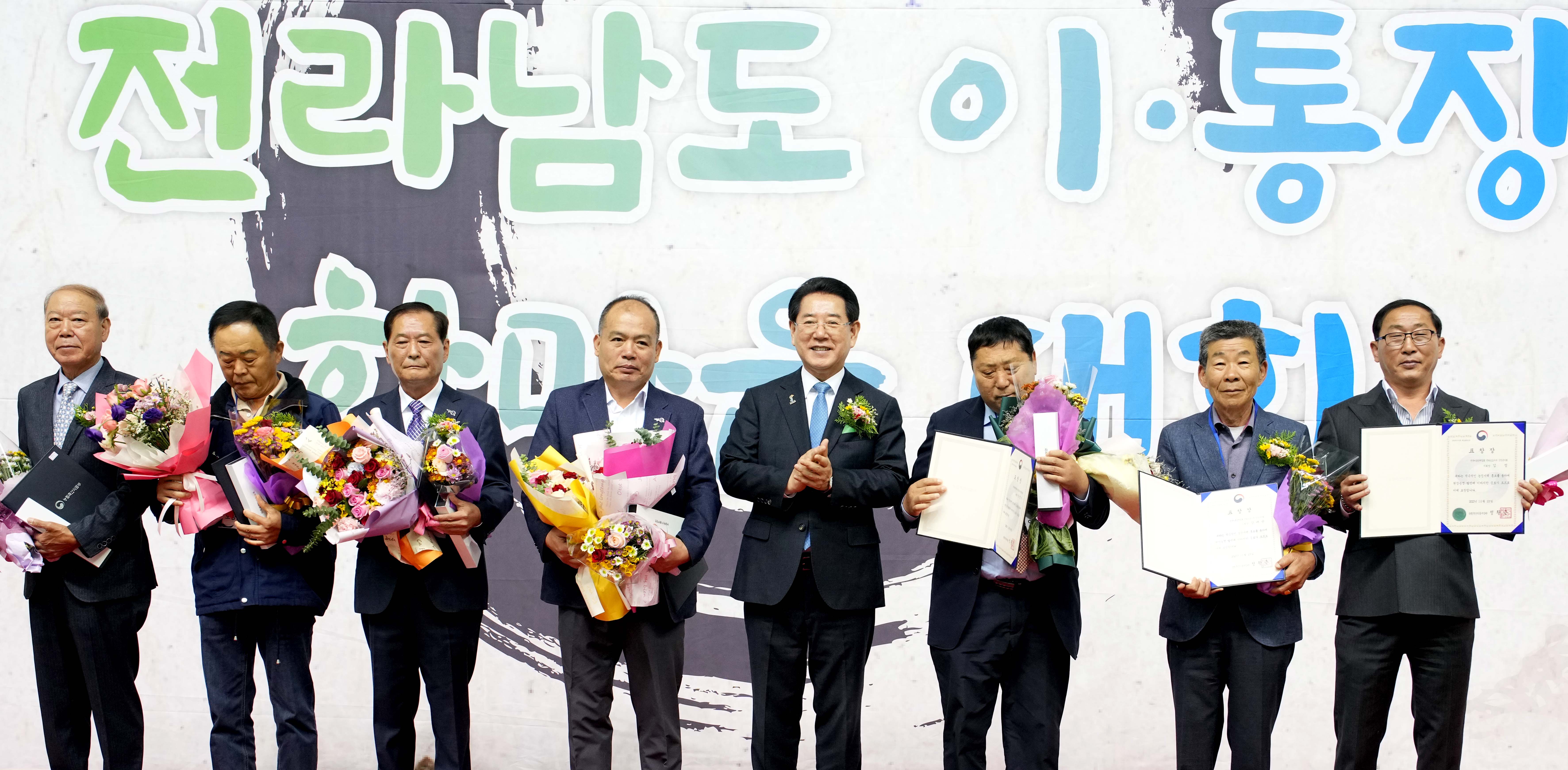 전라남도 이·통장 한마음대회2