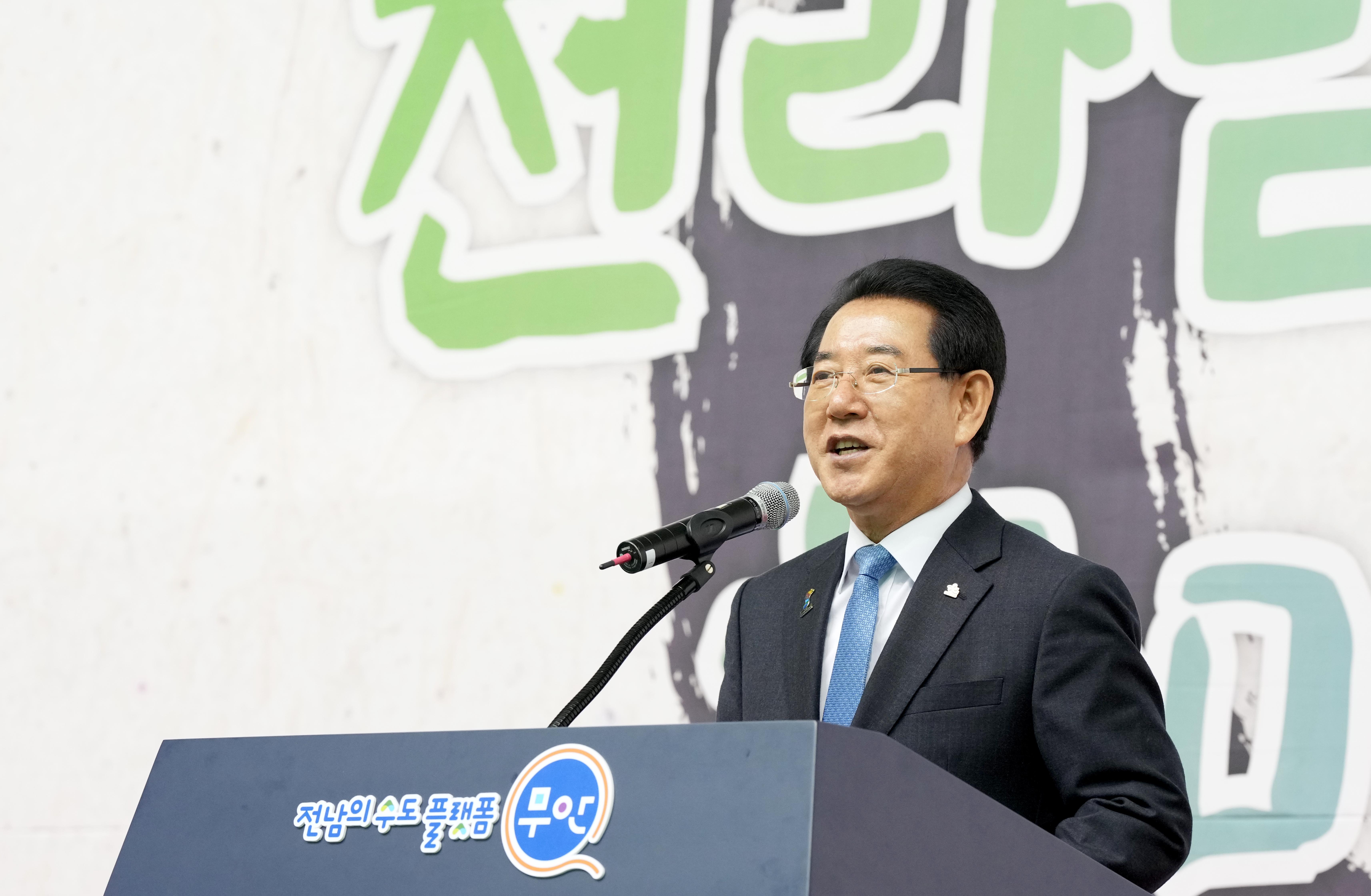 전라남도 이·통장 한마음대회4
