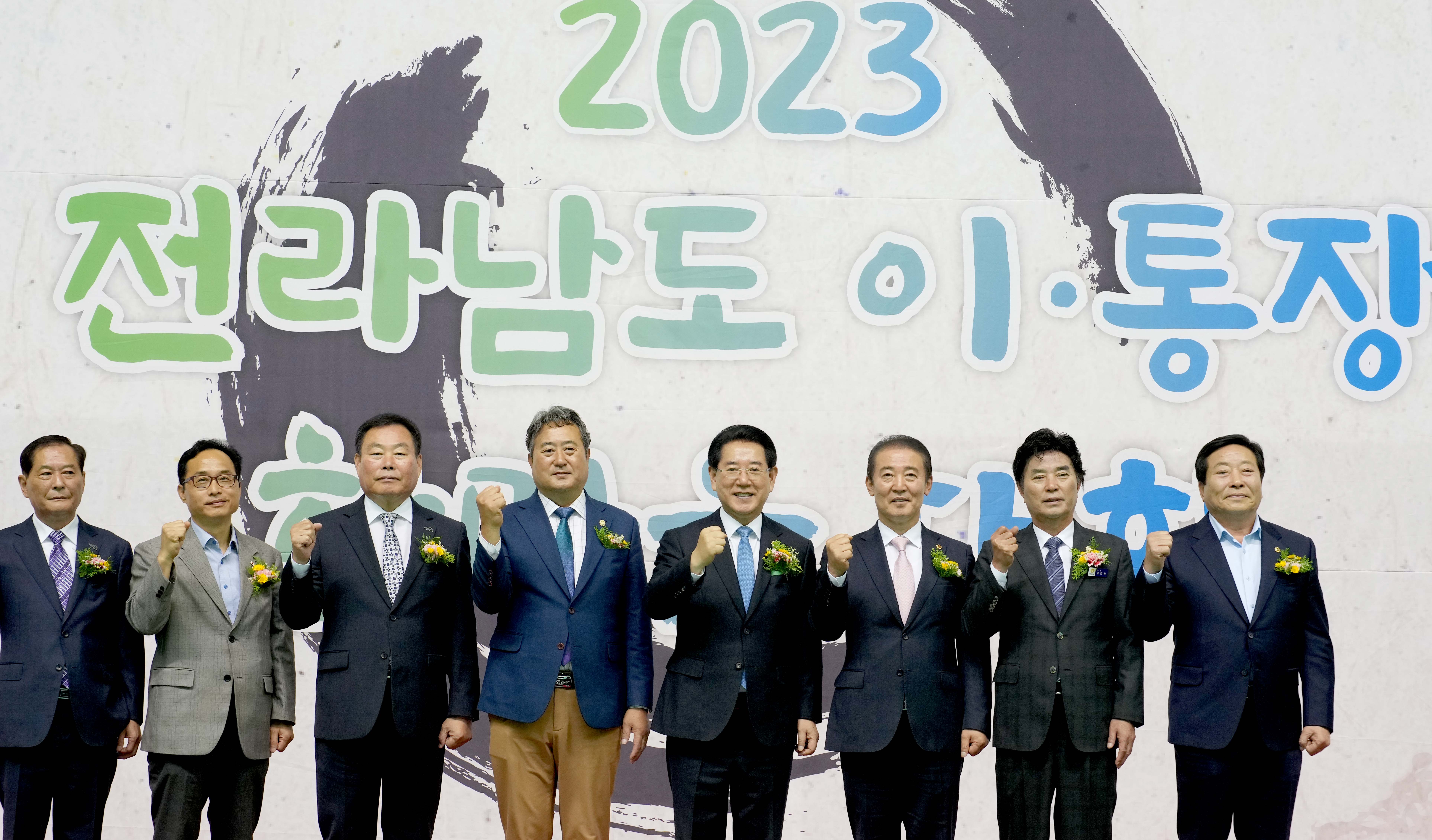 전라남도 이·통장 한마음대회5