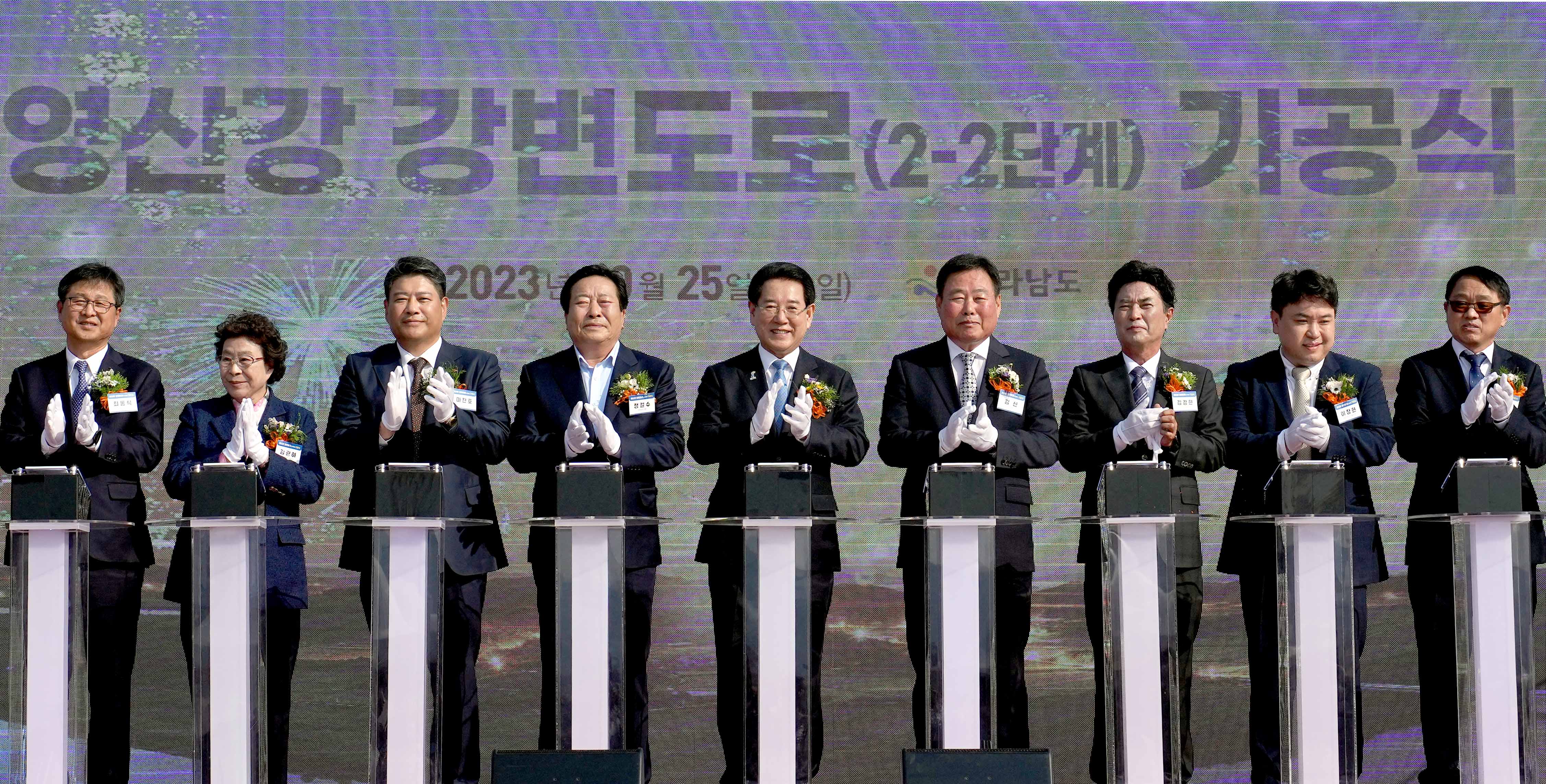 영산강 강변도로 (2-2단계) 기공식1