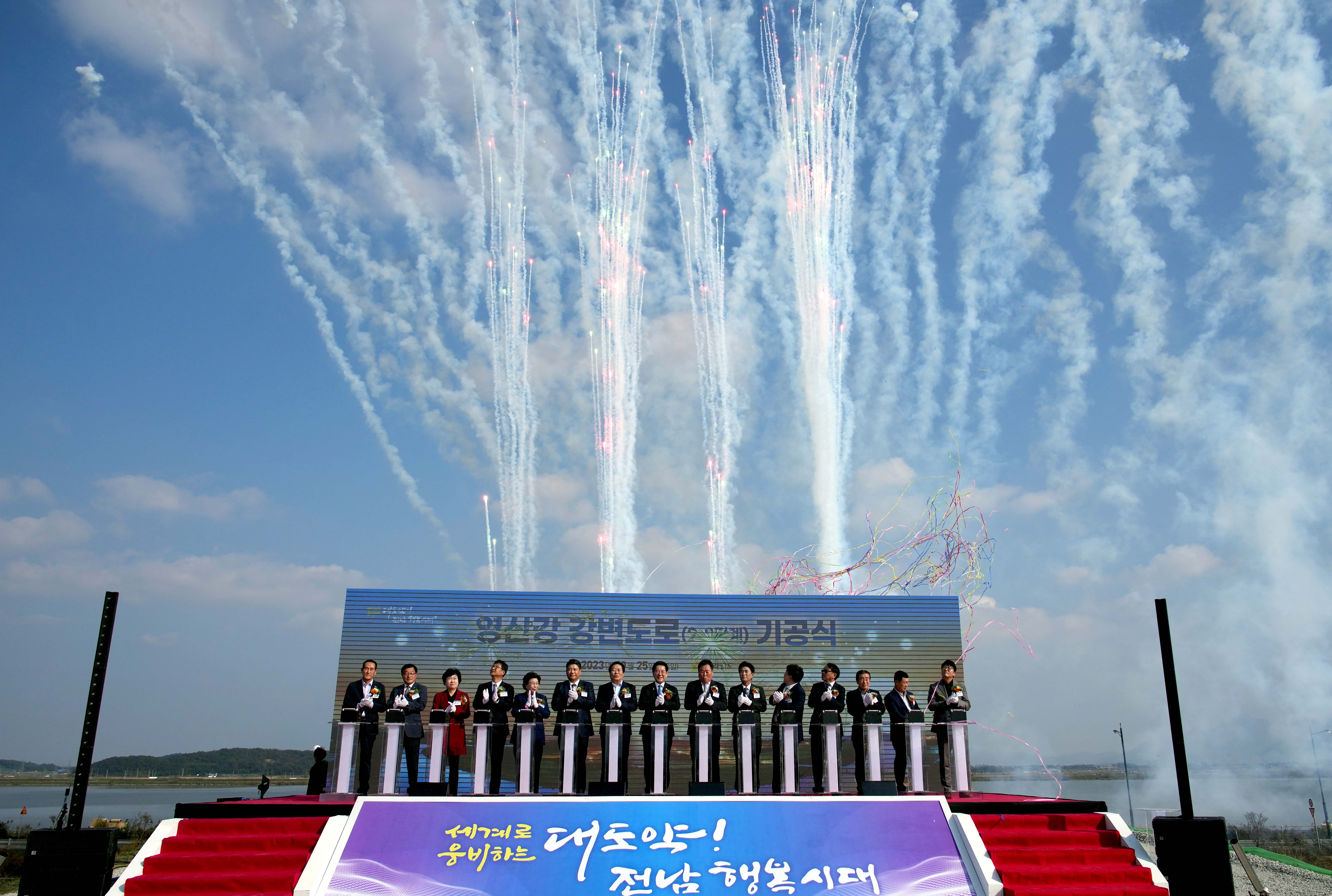 영산강 강변도로 (2-2단계) 기공식3