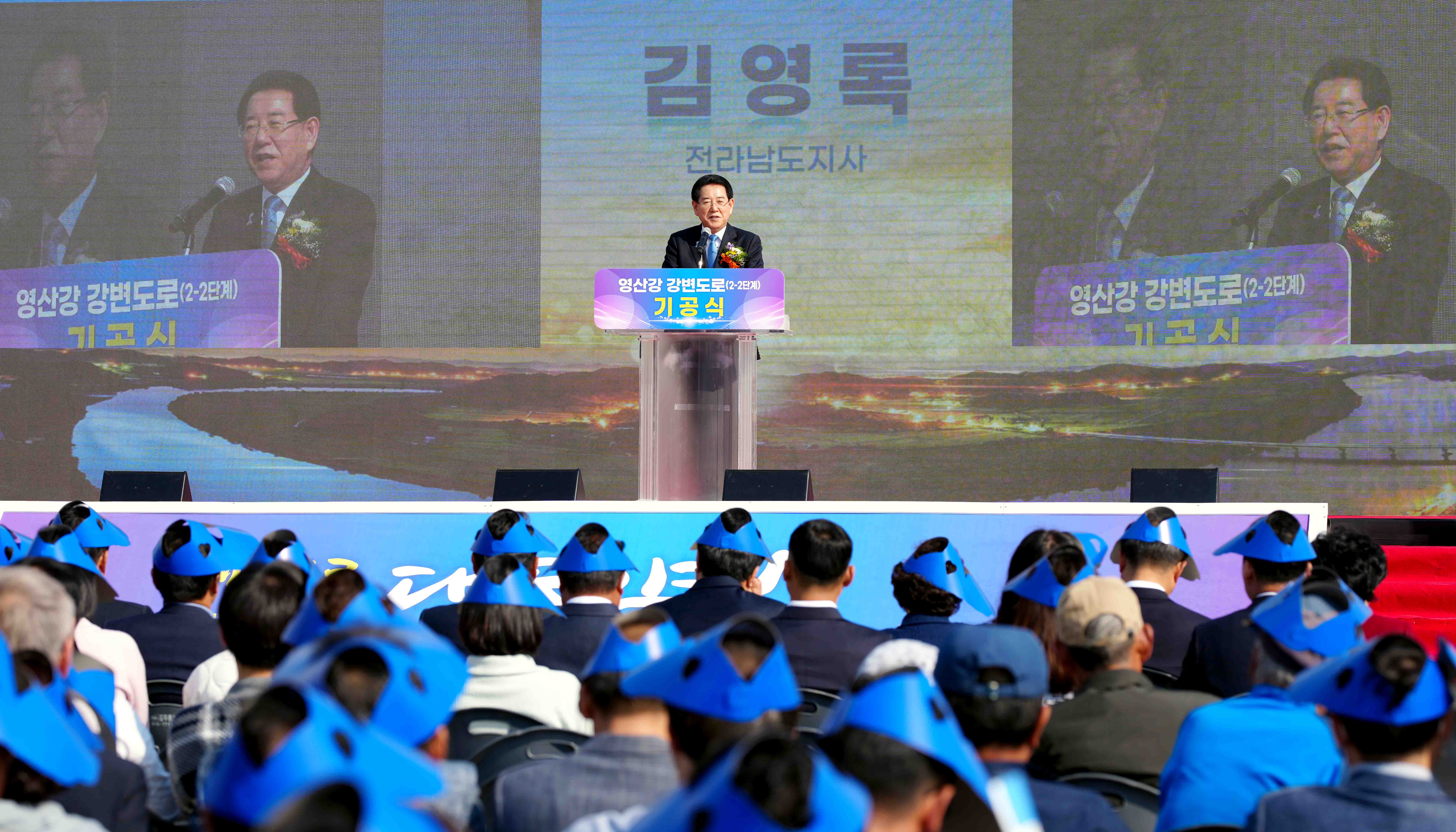 영산강 강변도로 (2-2단계) 기공식5