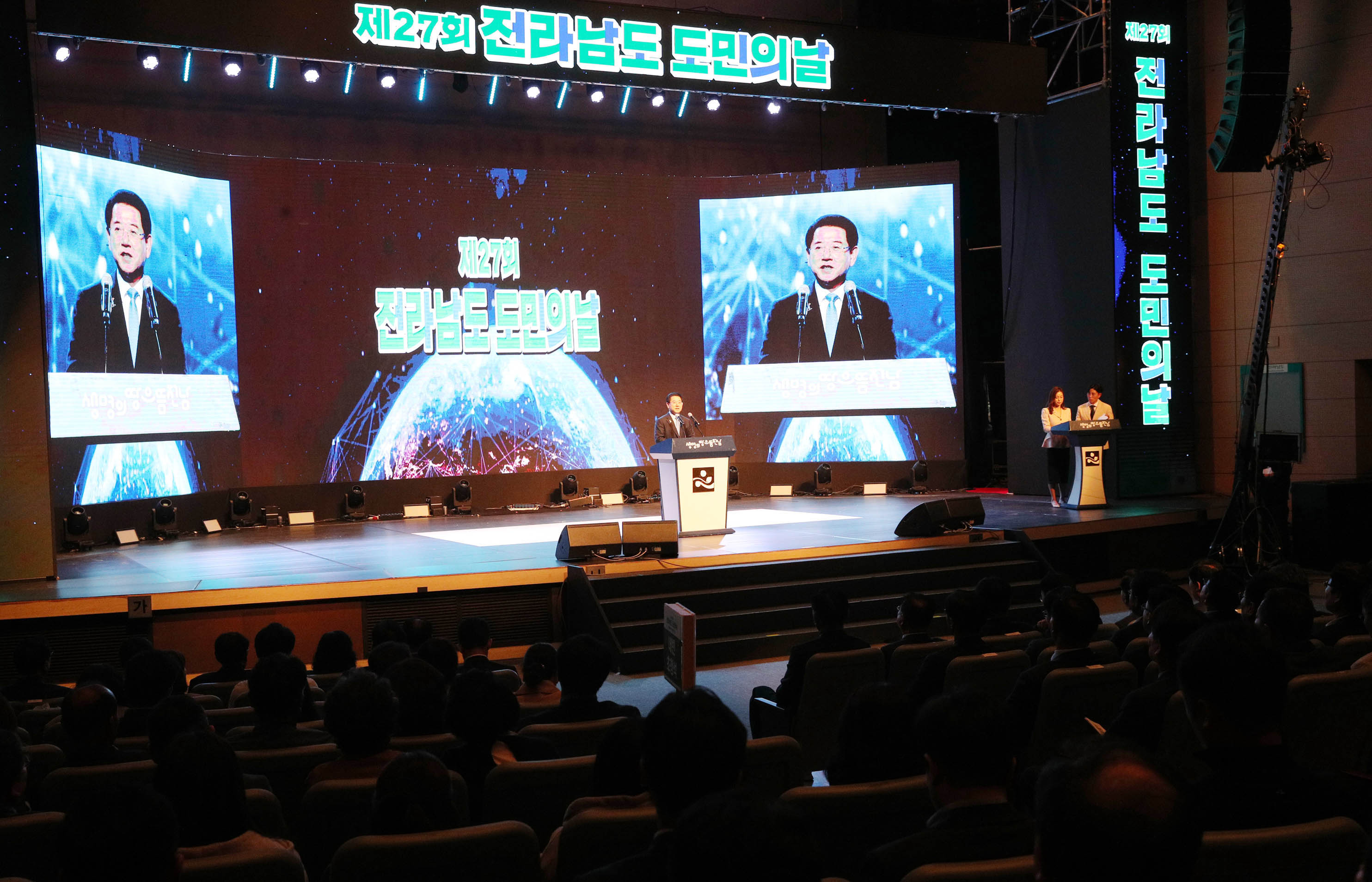 제27회 전라남도 도민의 날 기념식3